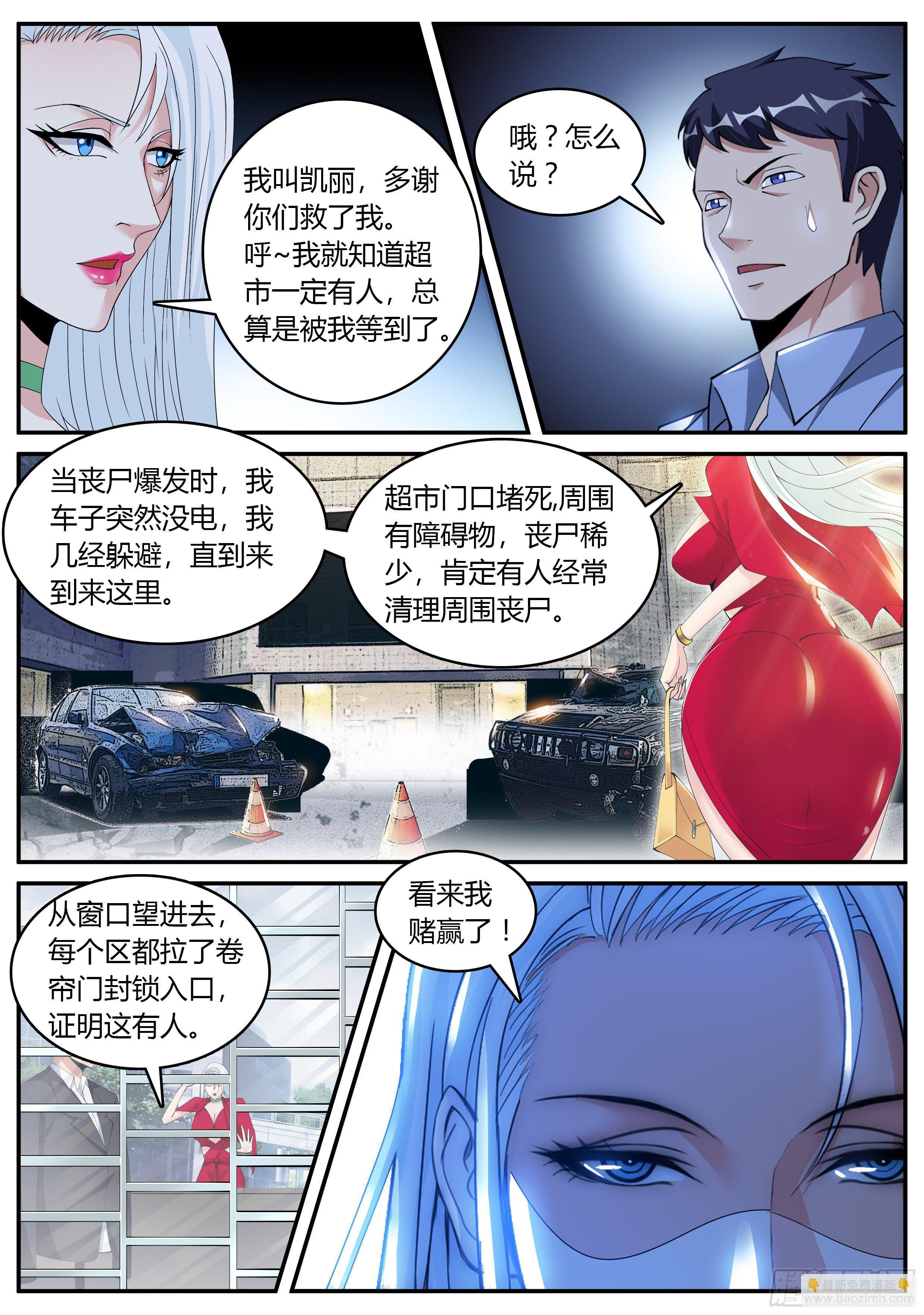 凯丽的征服！！-第17话