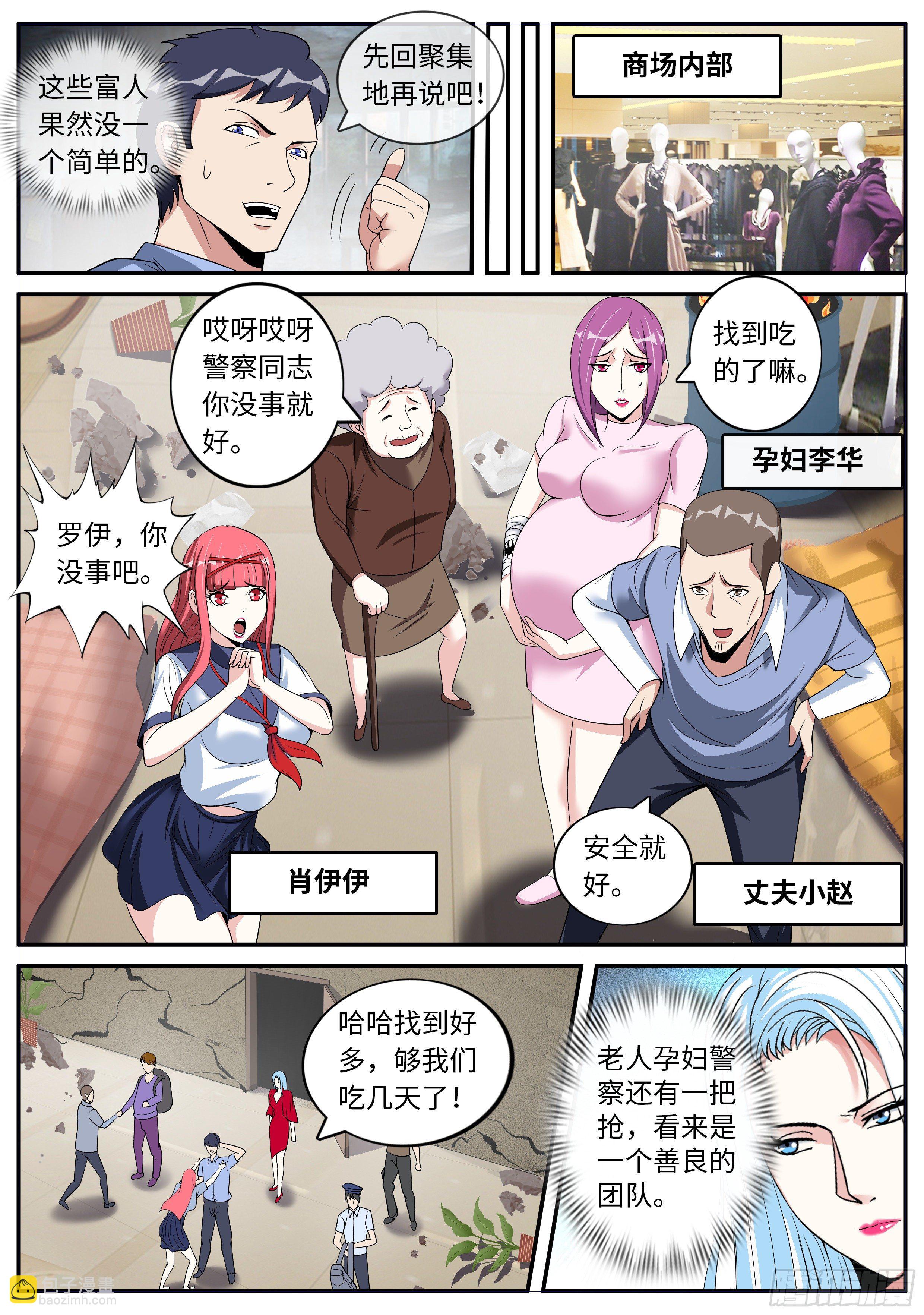 凯丽的征服！！-第17话