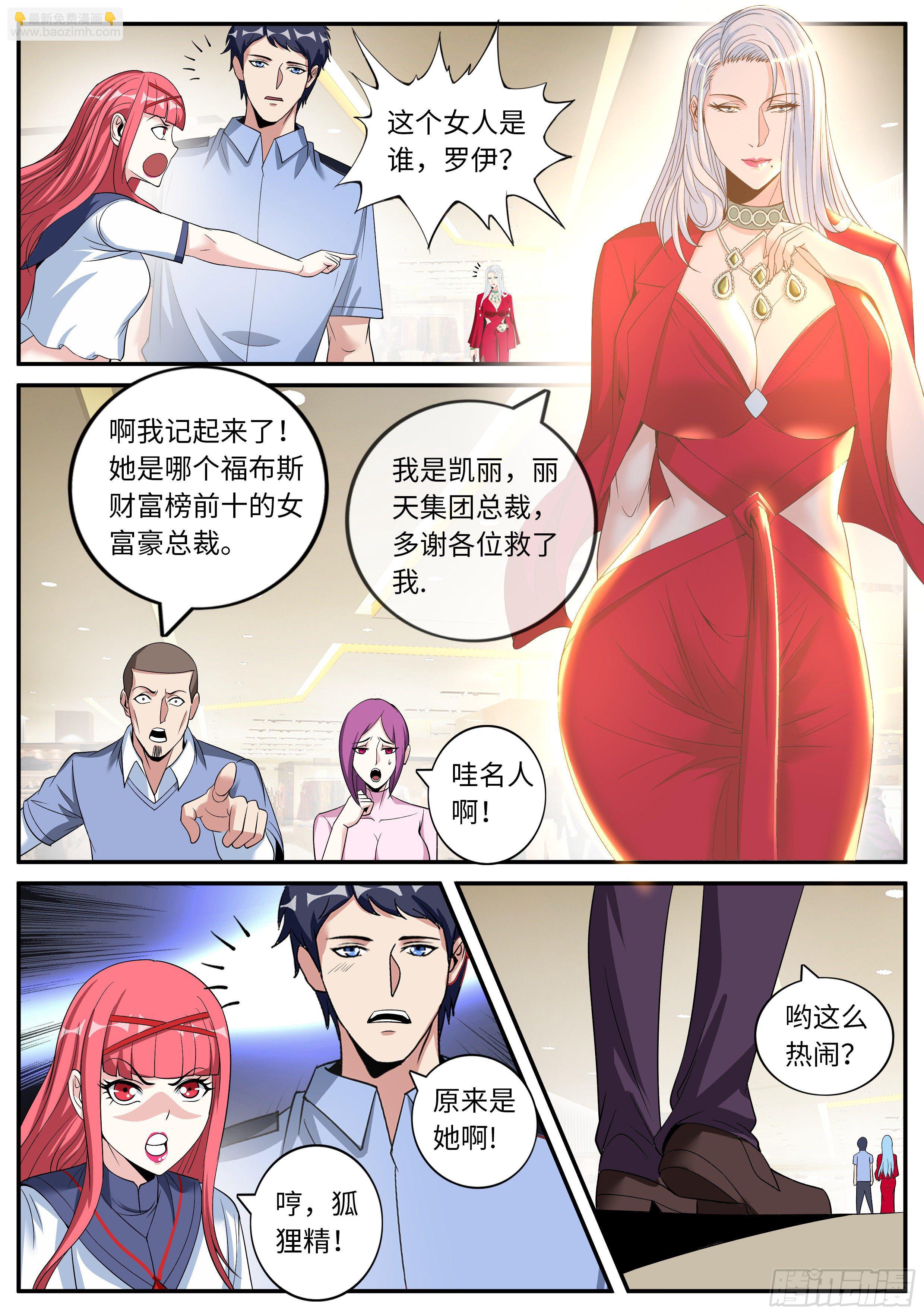 凯丽的征服！！-第17话