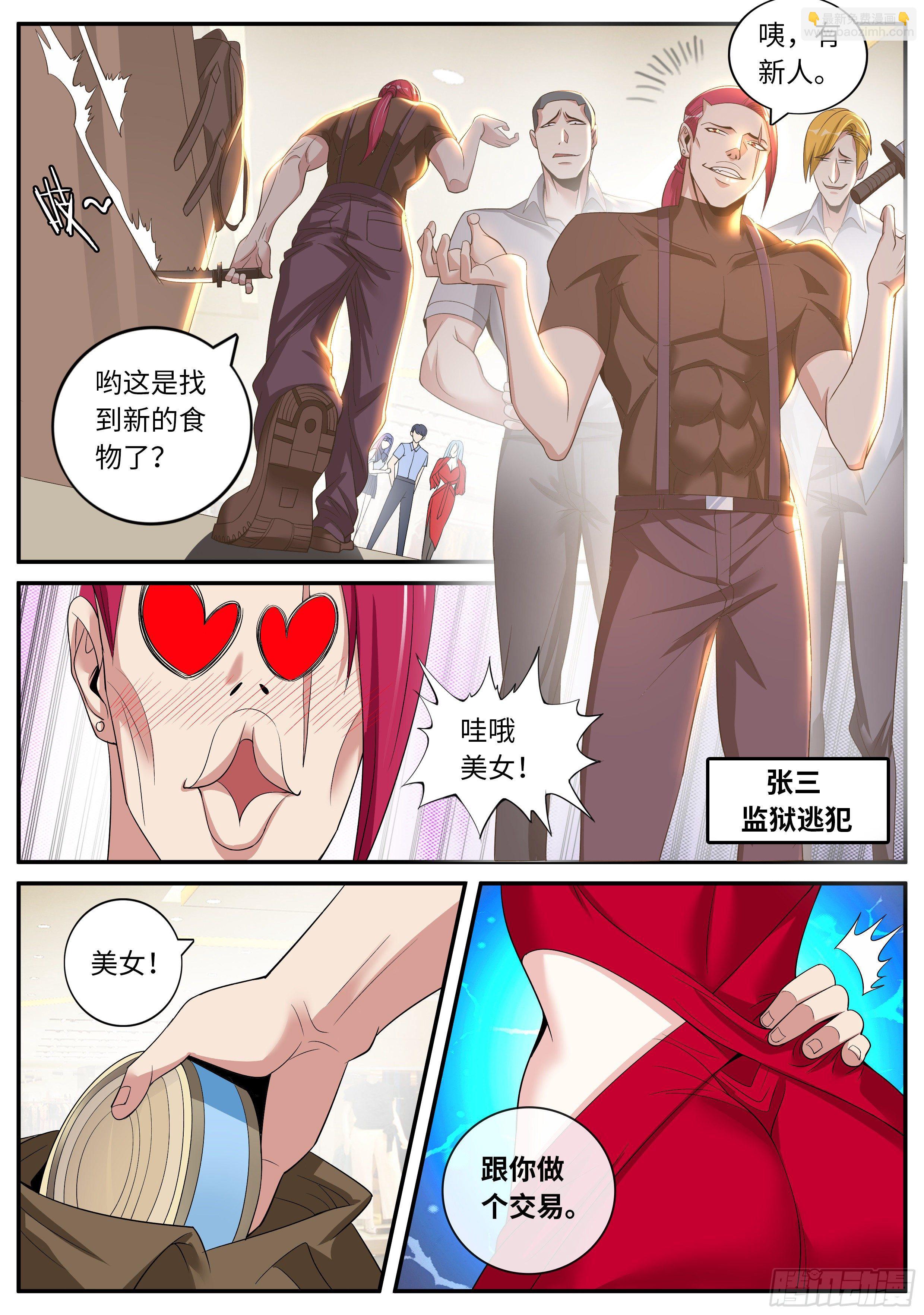 凯丽的征服！！-第17话