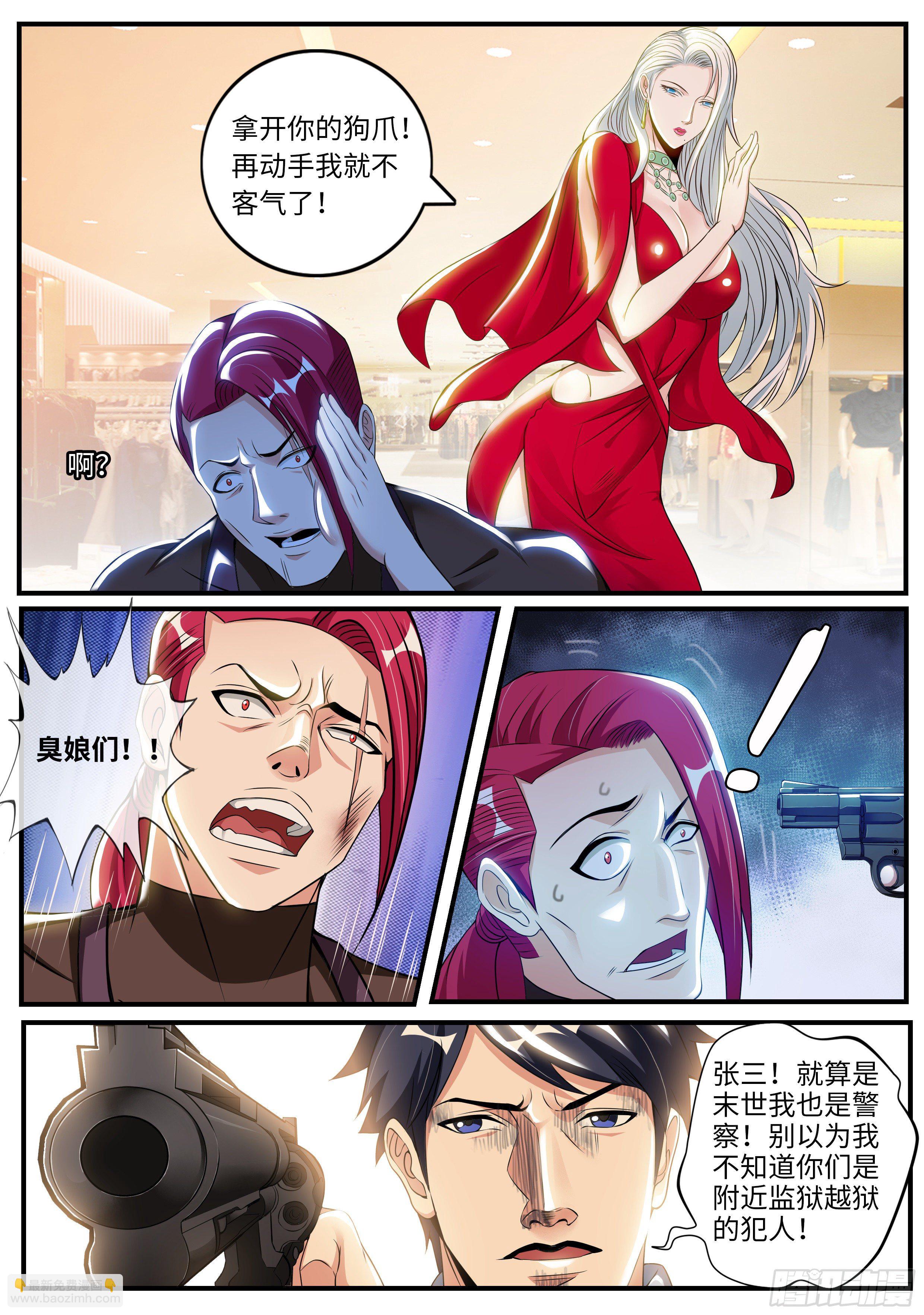 凯丽的征服！！-第17话