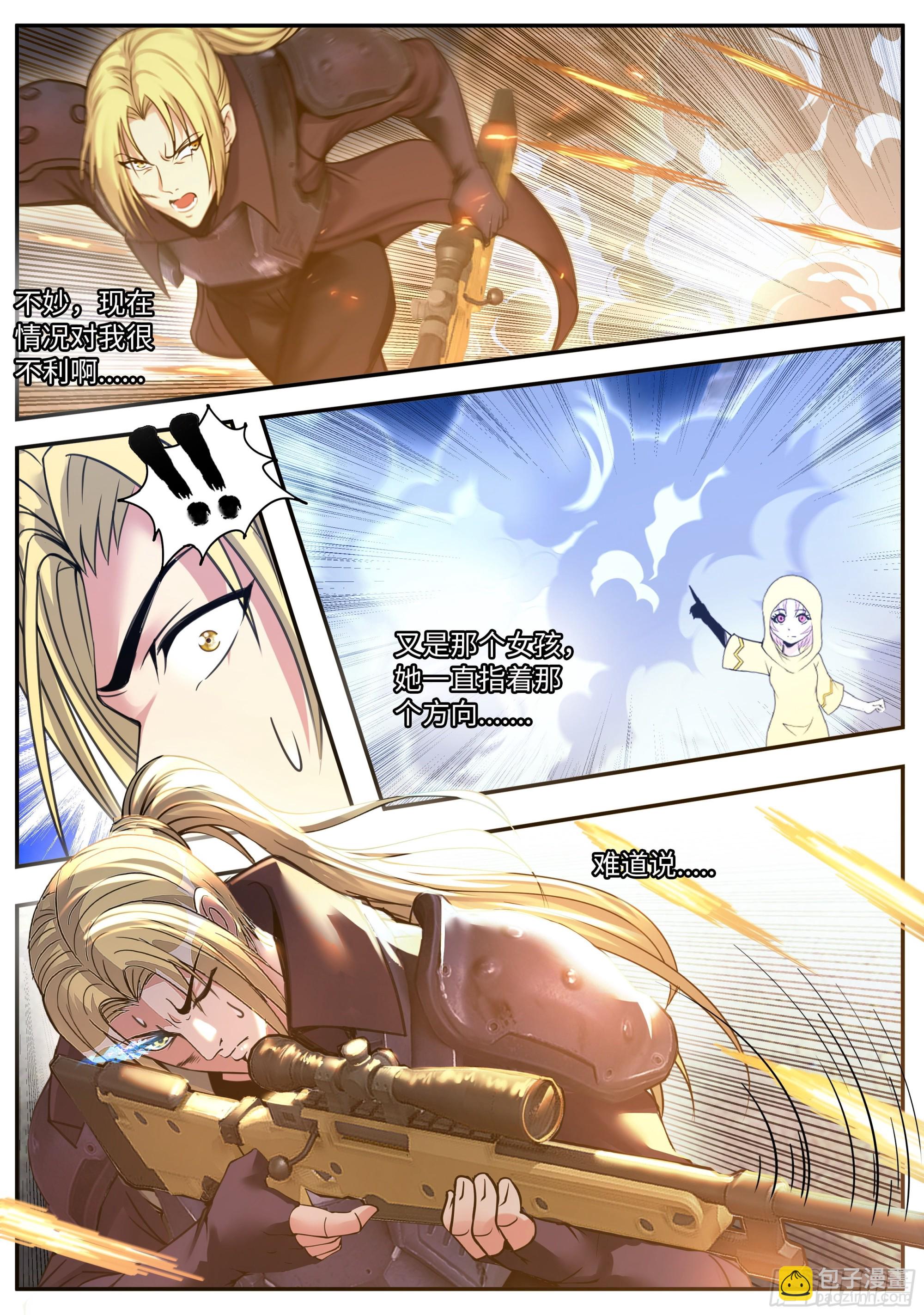 幻象-第159话