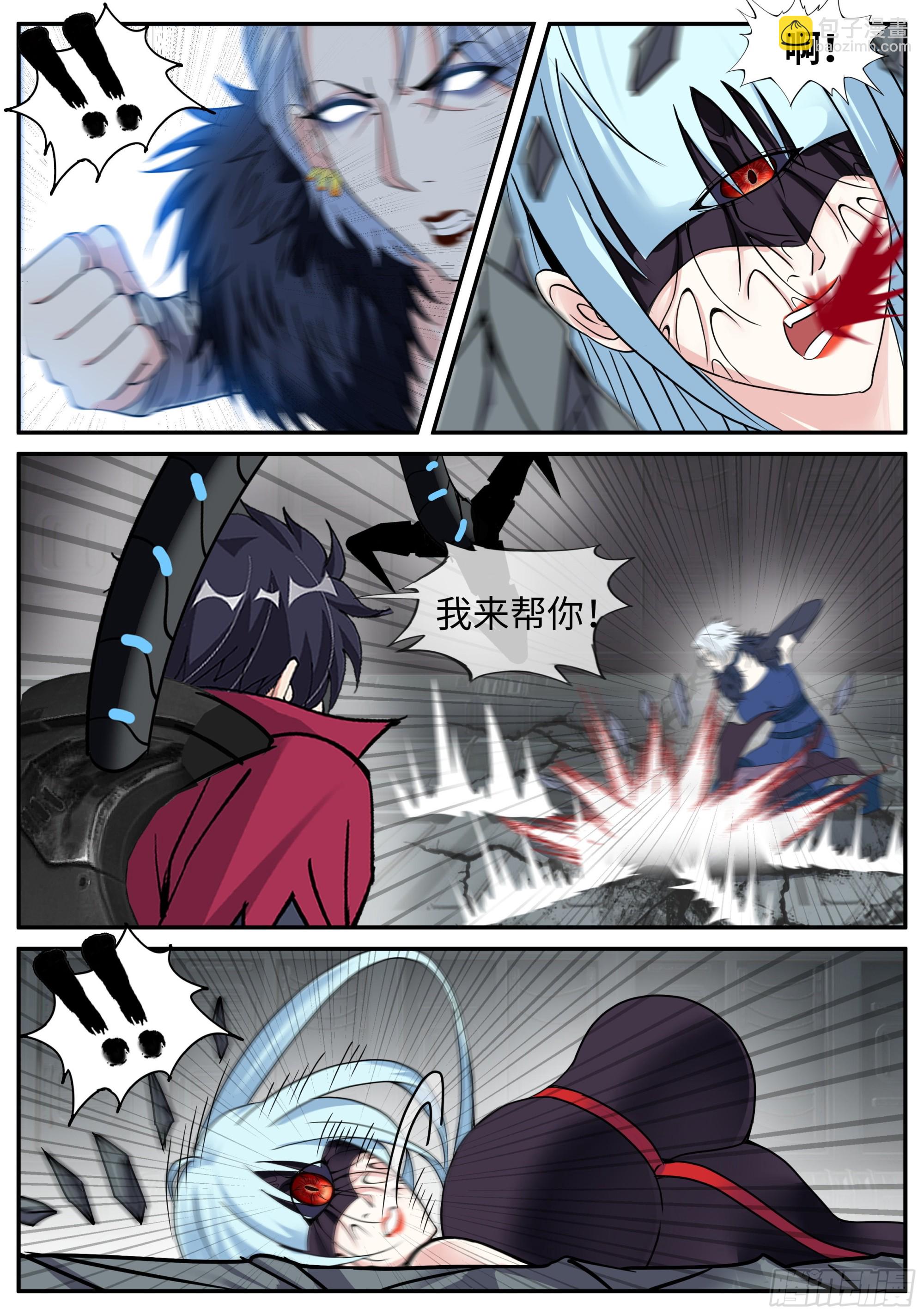 幻象-第159话