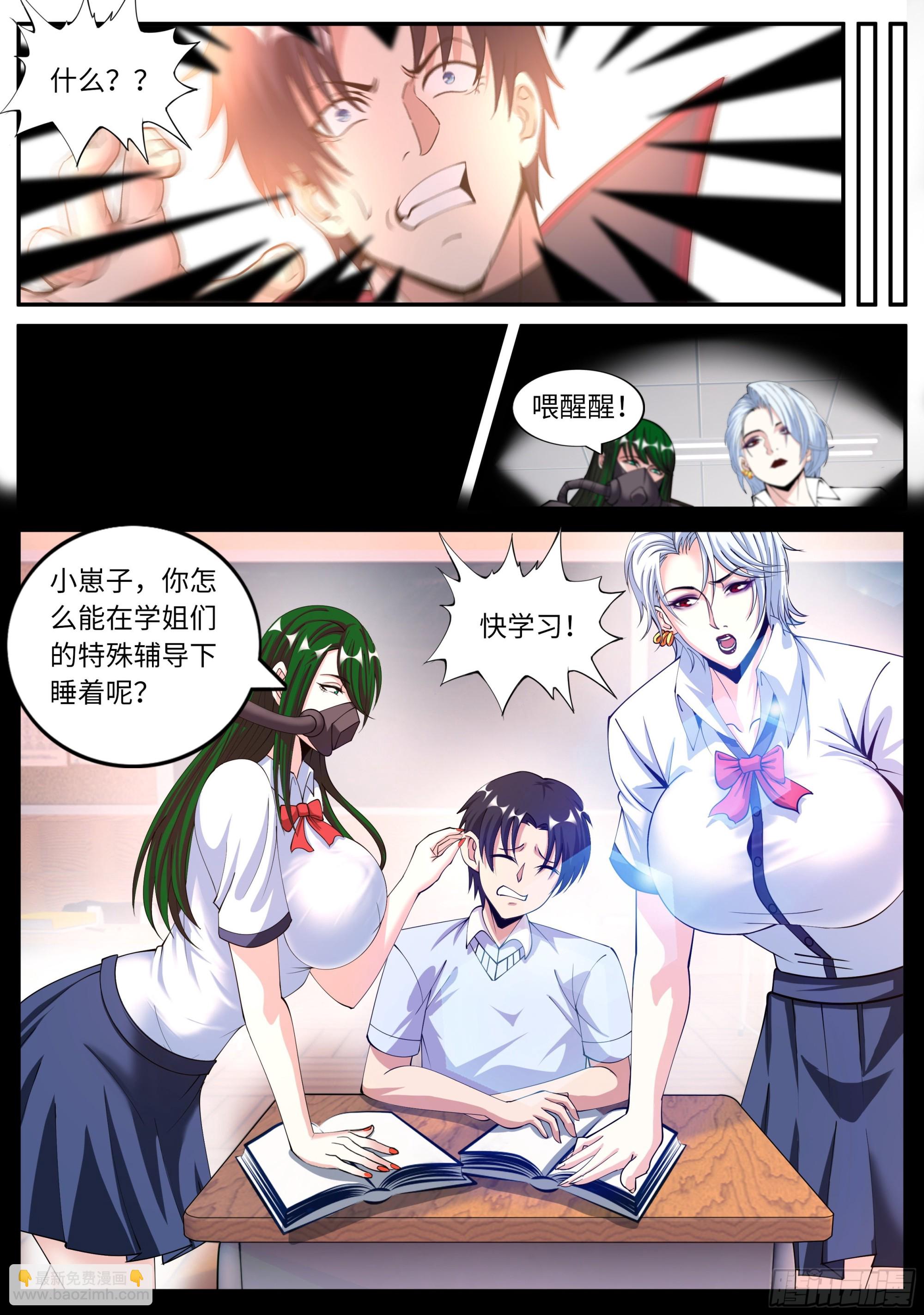 幻象-第159话