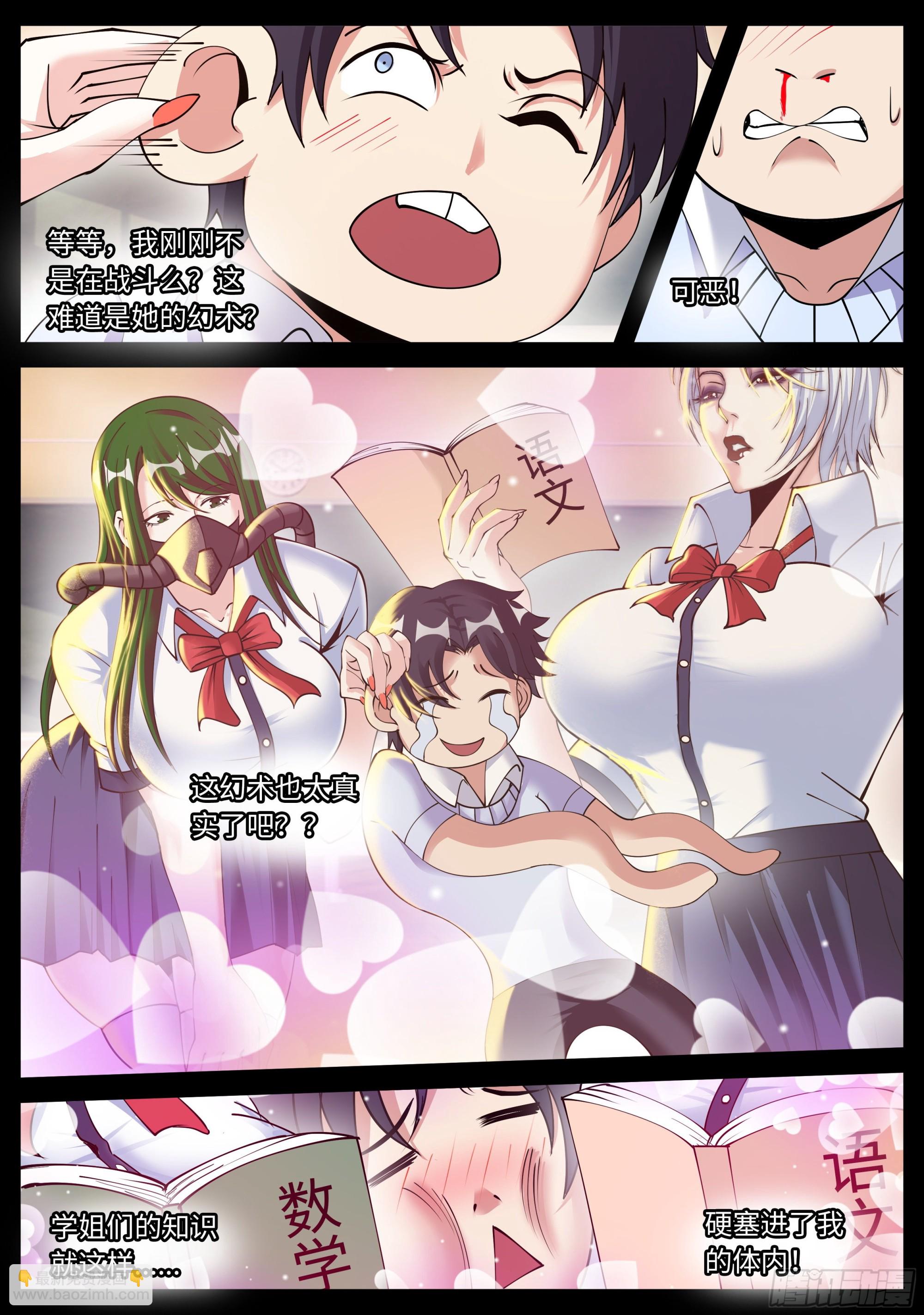 幻象-第159话