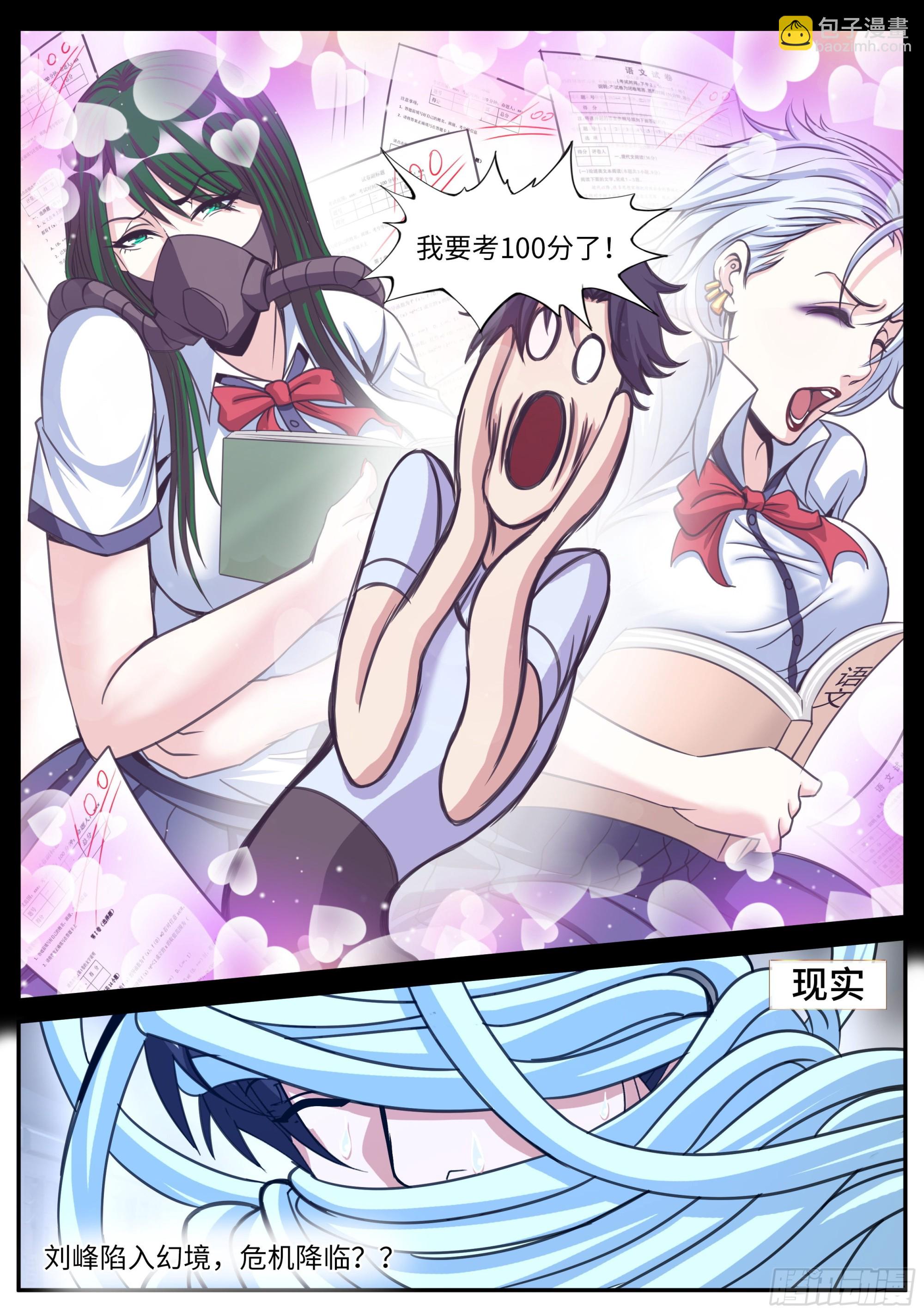 幻象-第159话