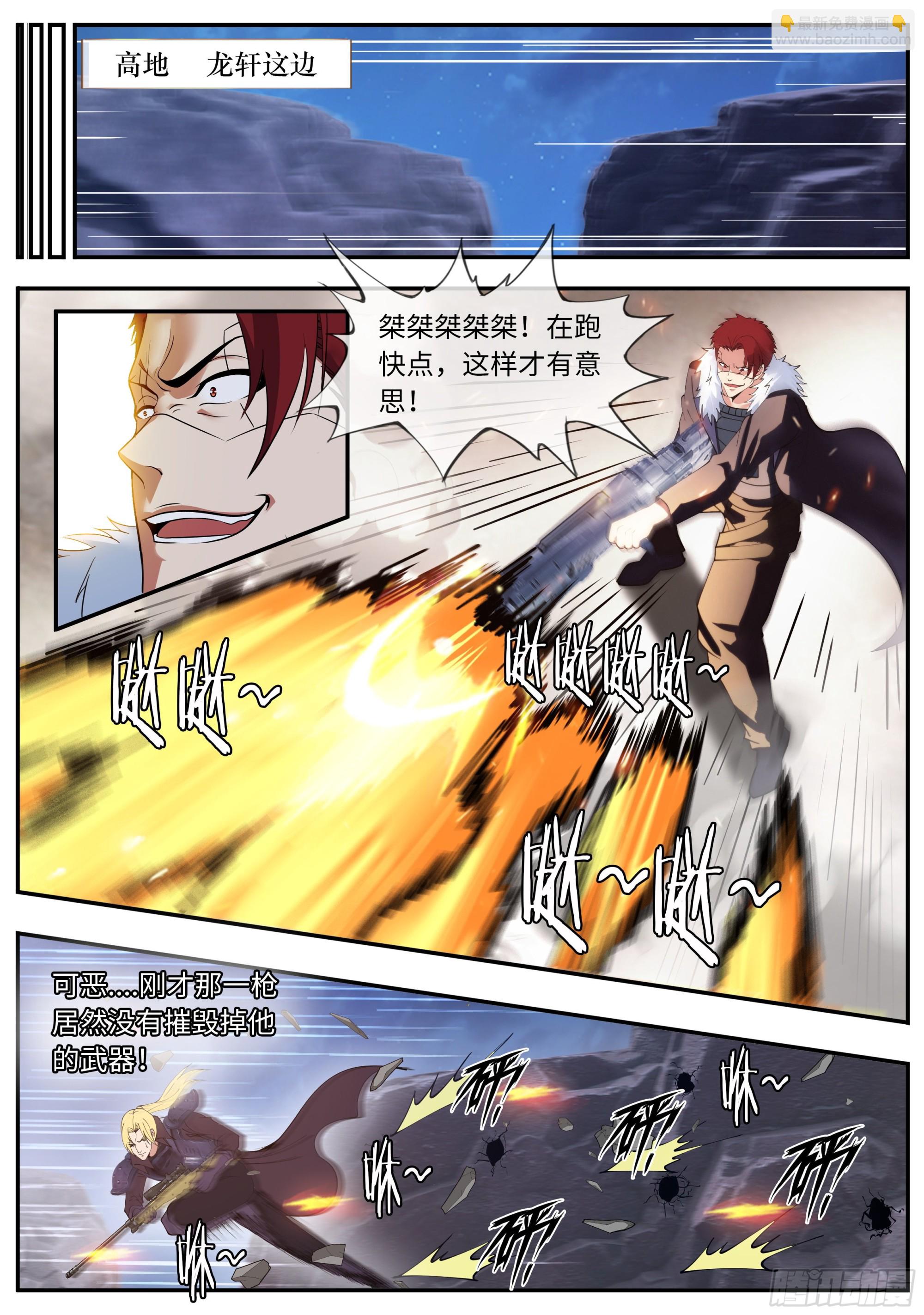 幻象-第159话