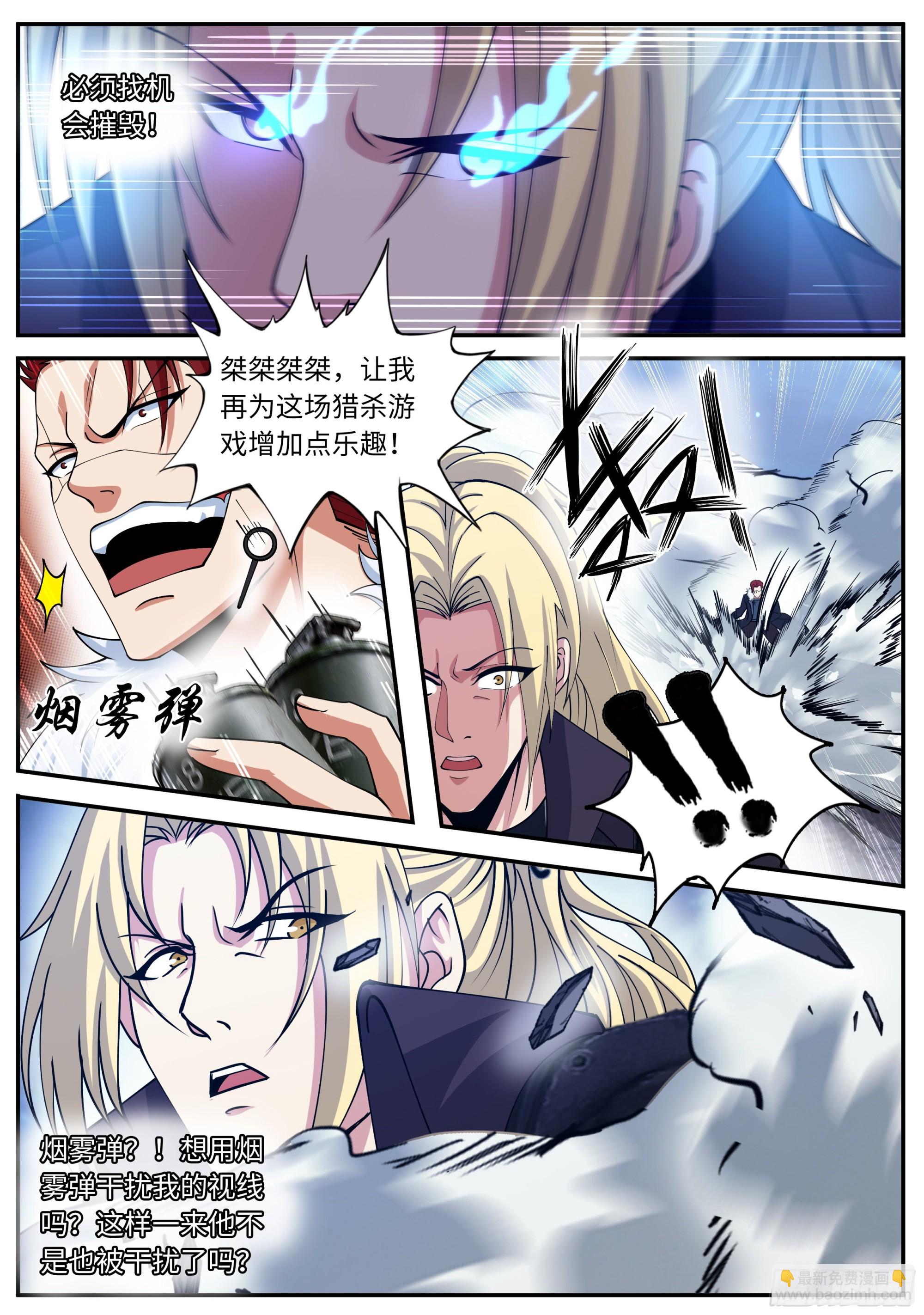 幻象-第159话