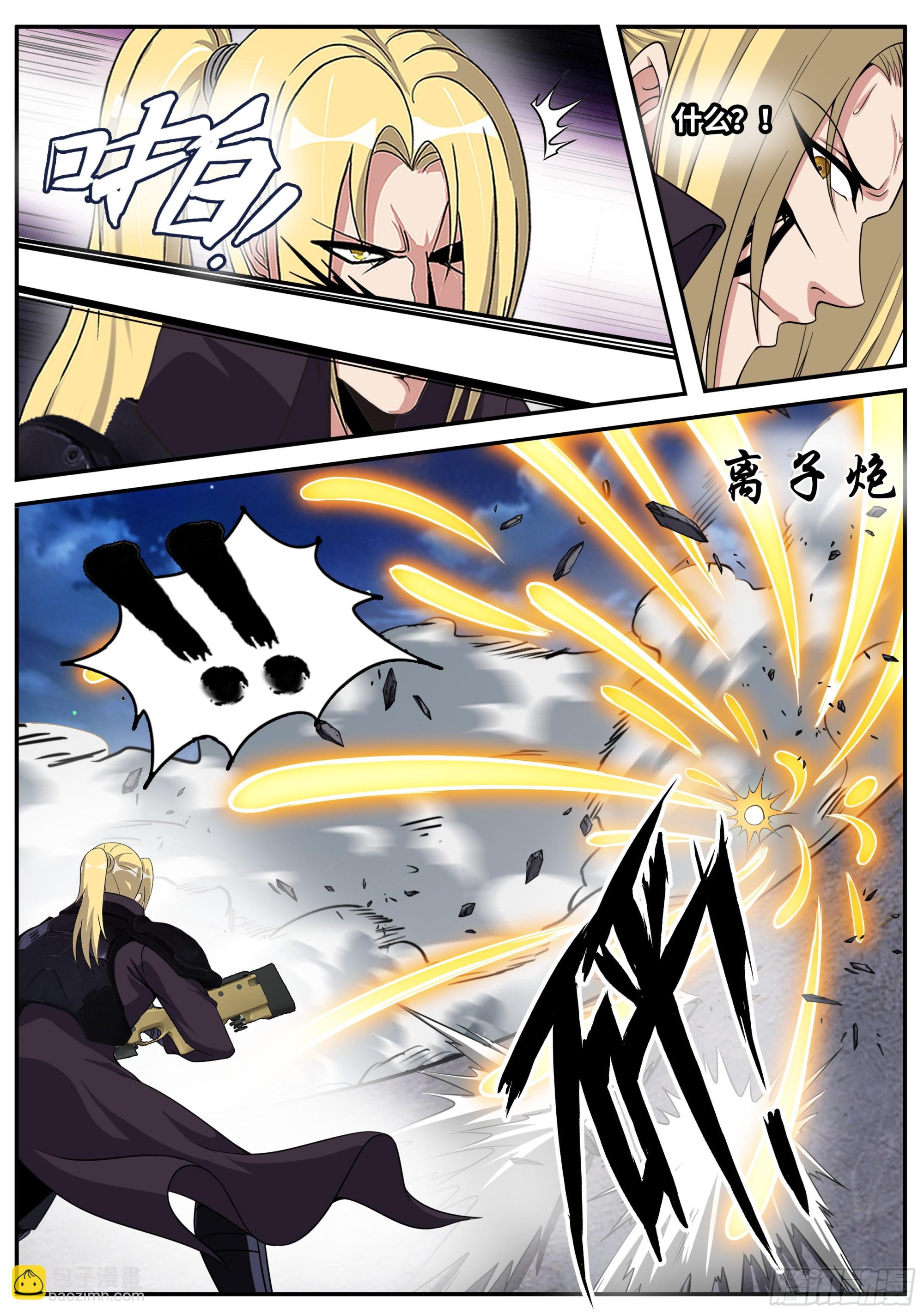 幻象-第159话
