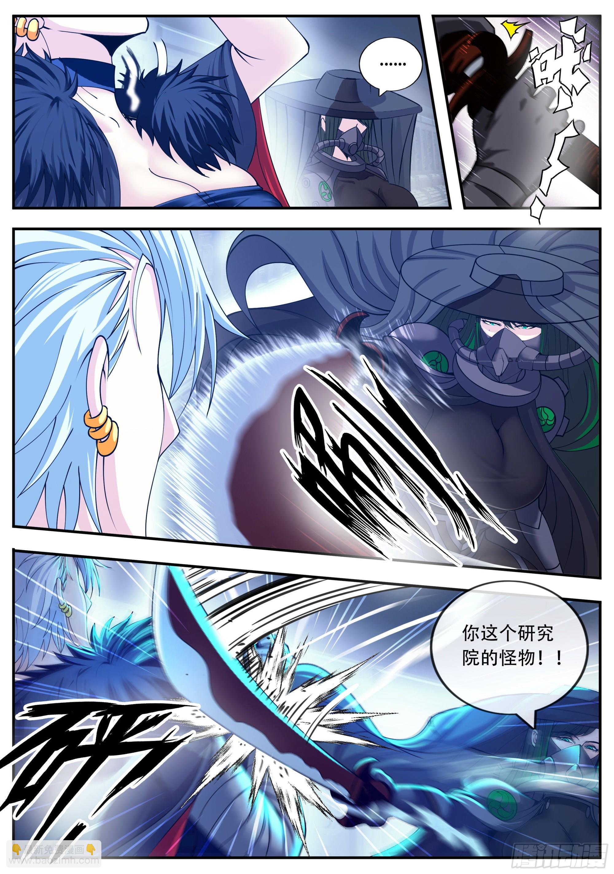 生物铠甲-第161话
