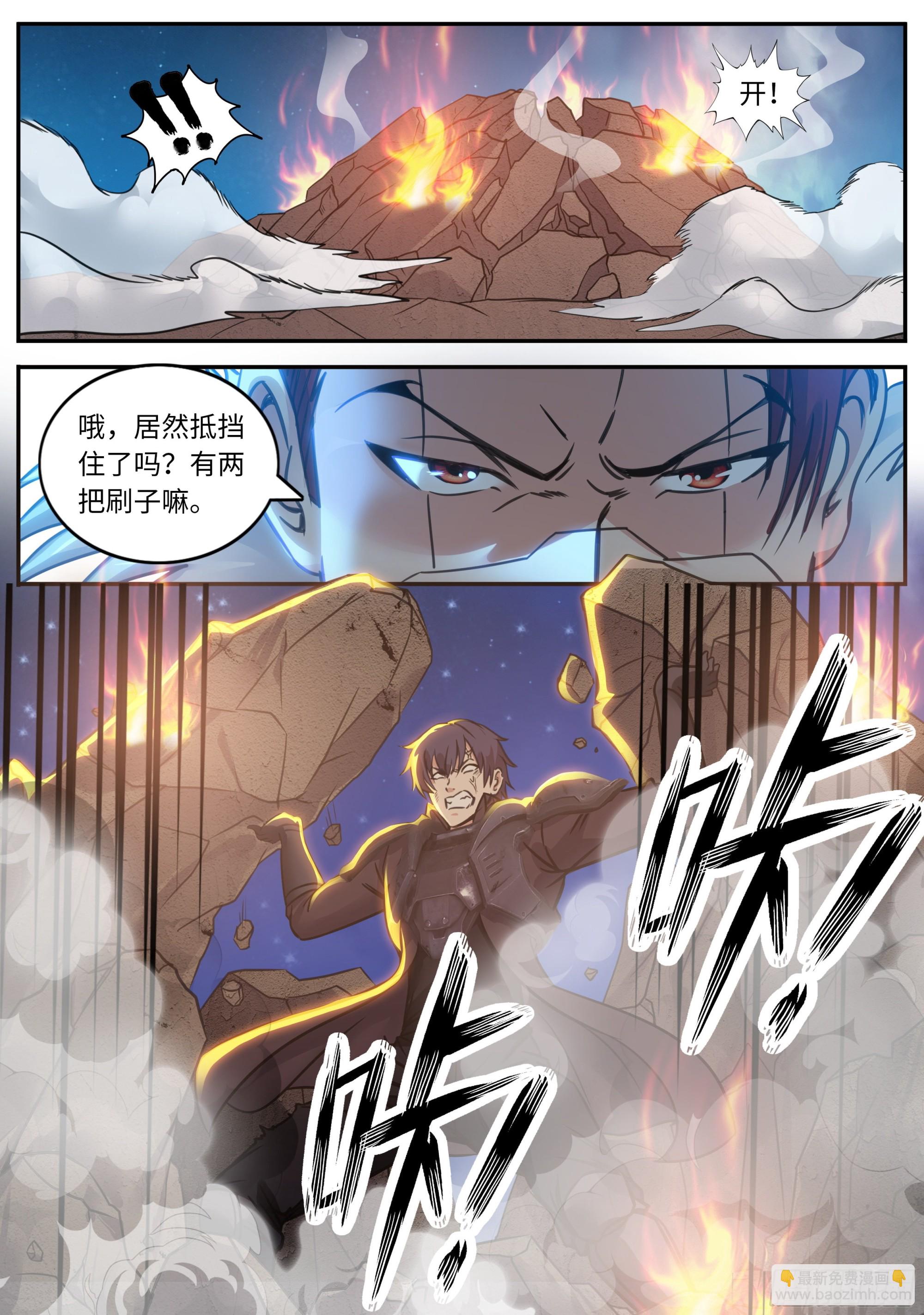 生物铠甲-第161话
