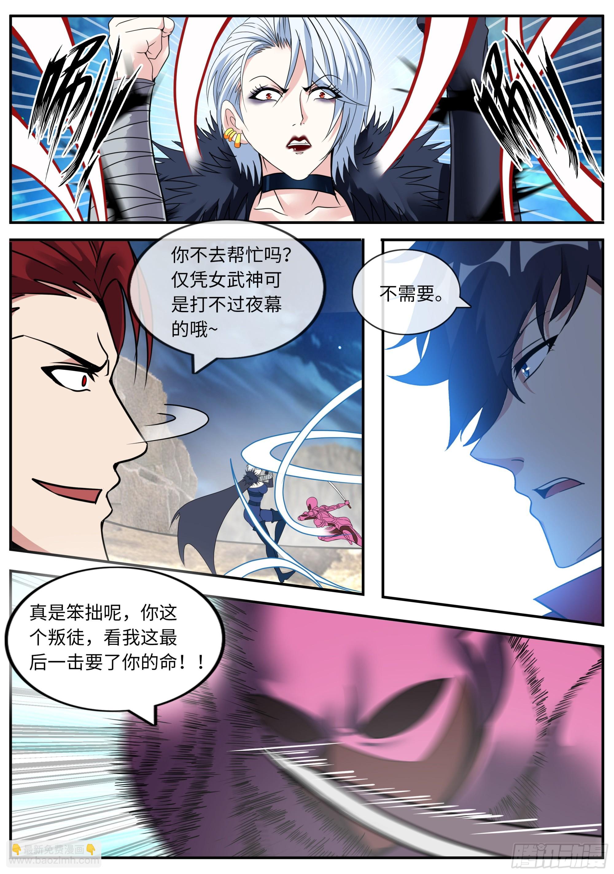 动能胸炮-第163话