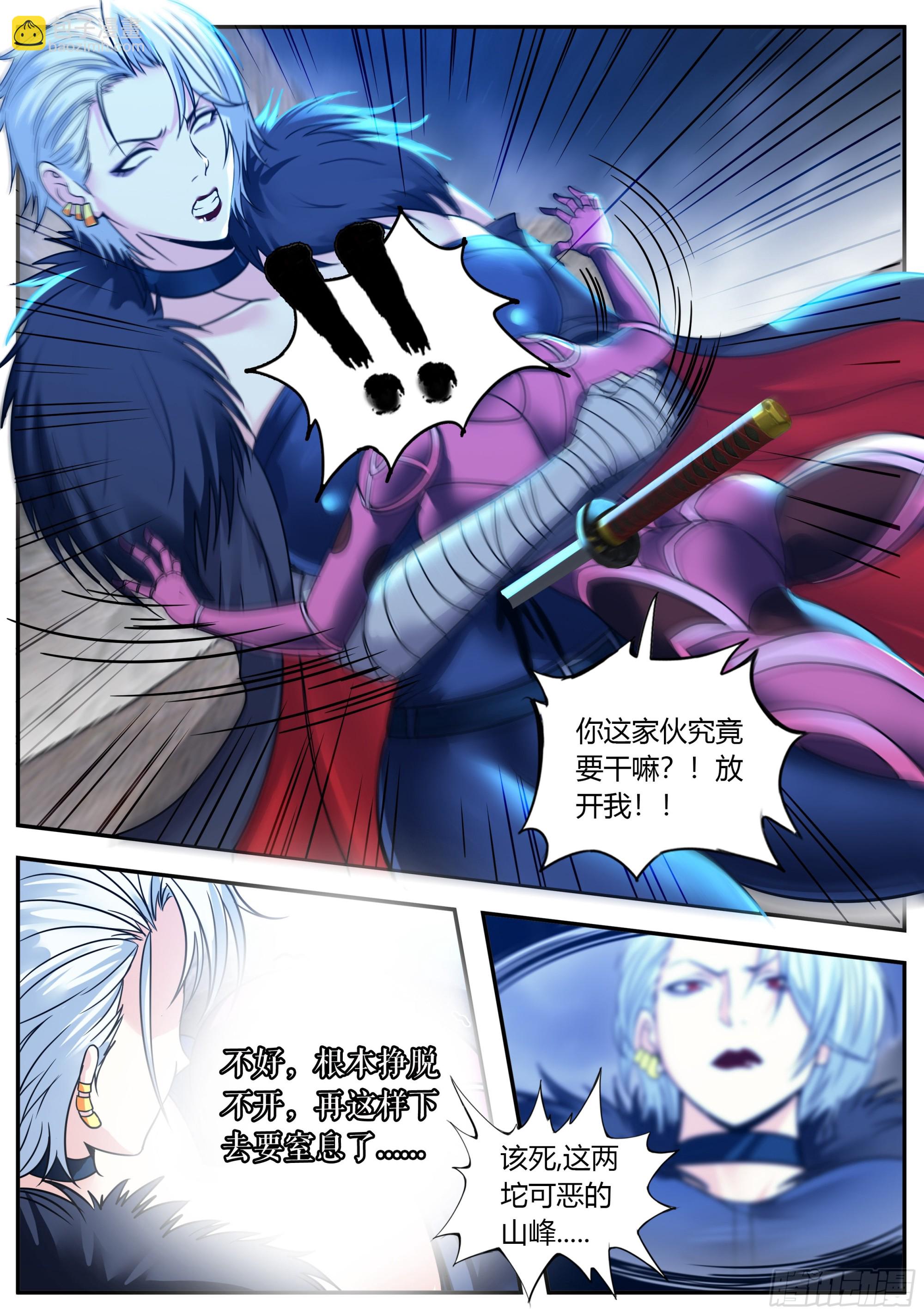 动能胸炮-第163话