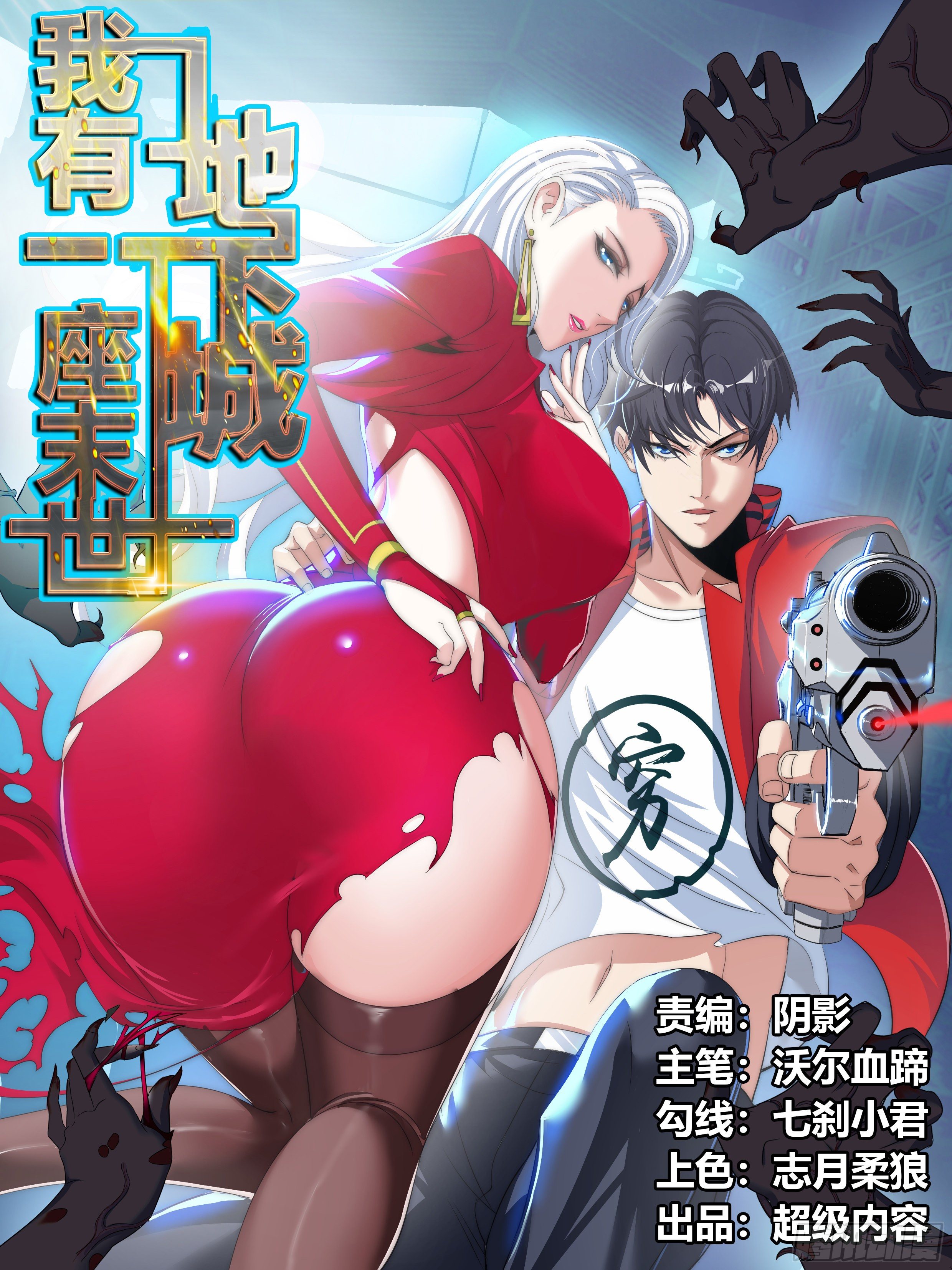 险境与羁绊。-第3话