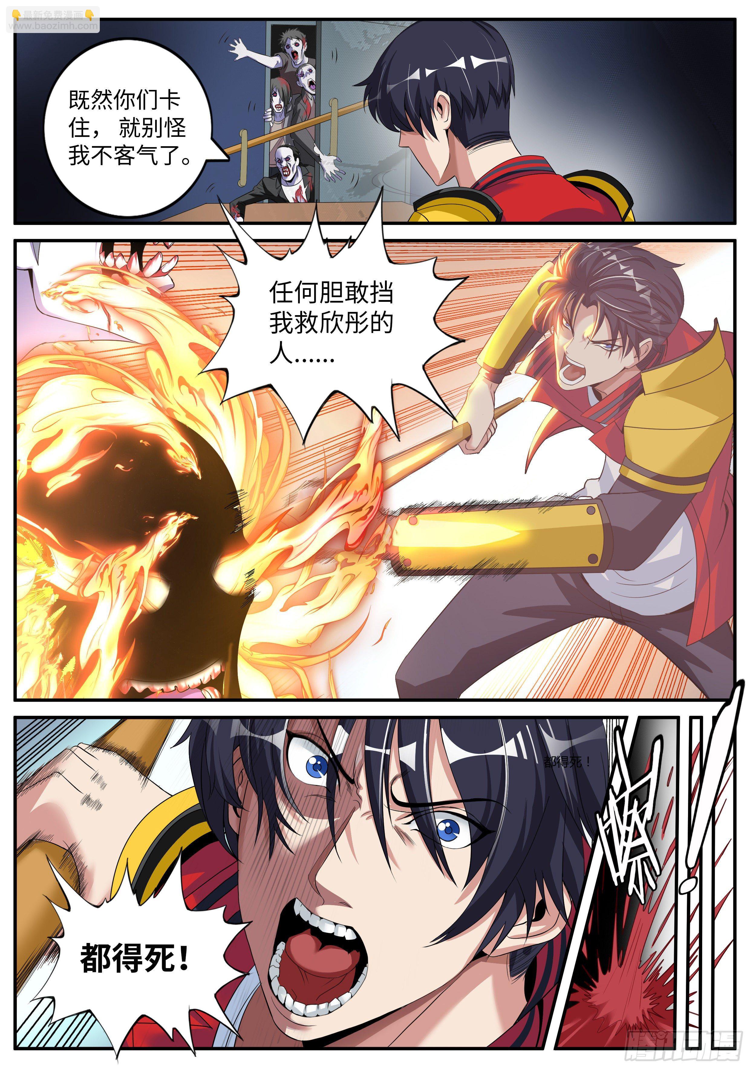 险境与羁绊。-第3话