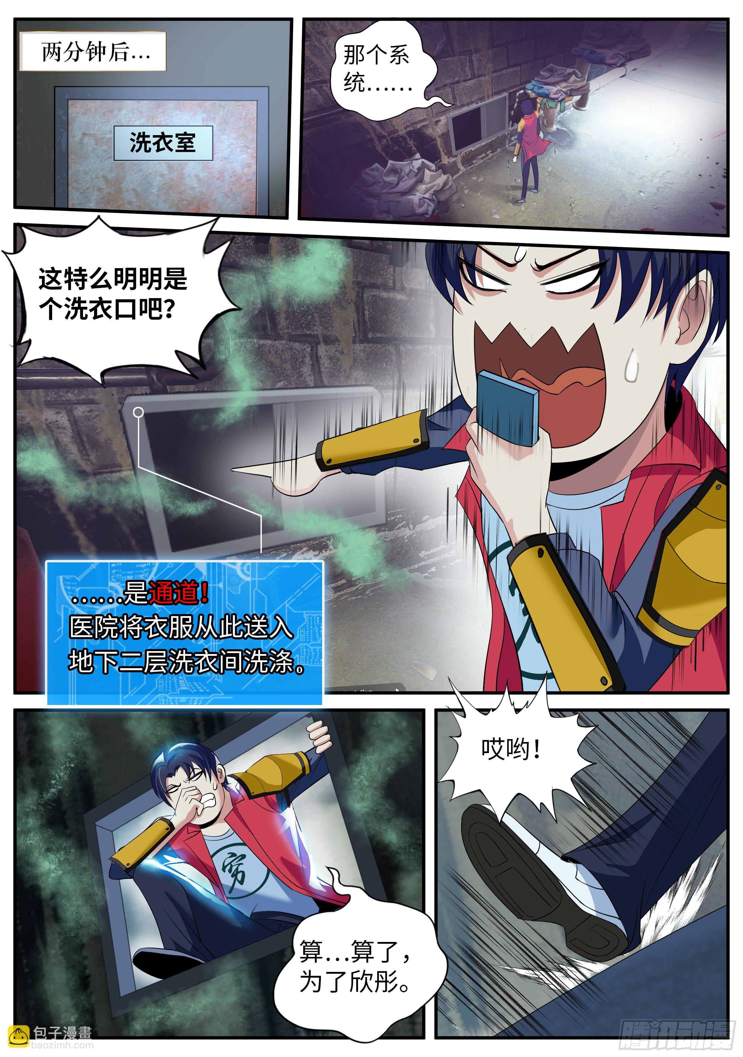 险境与羁绊。-第3话