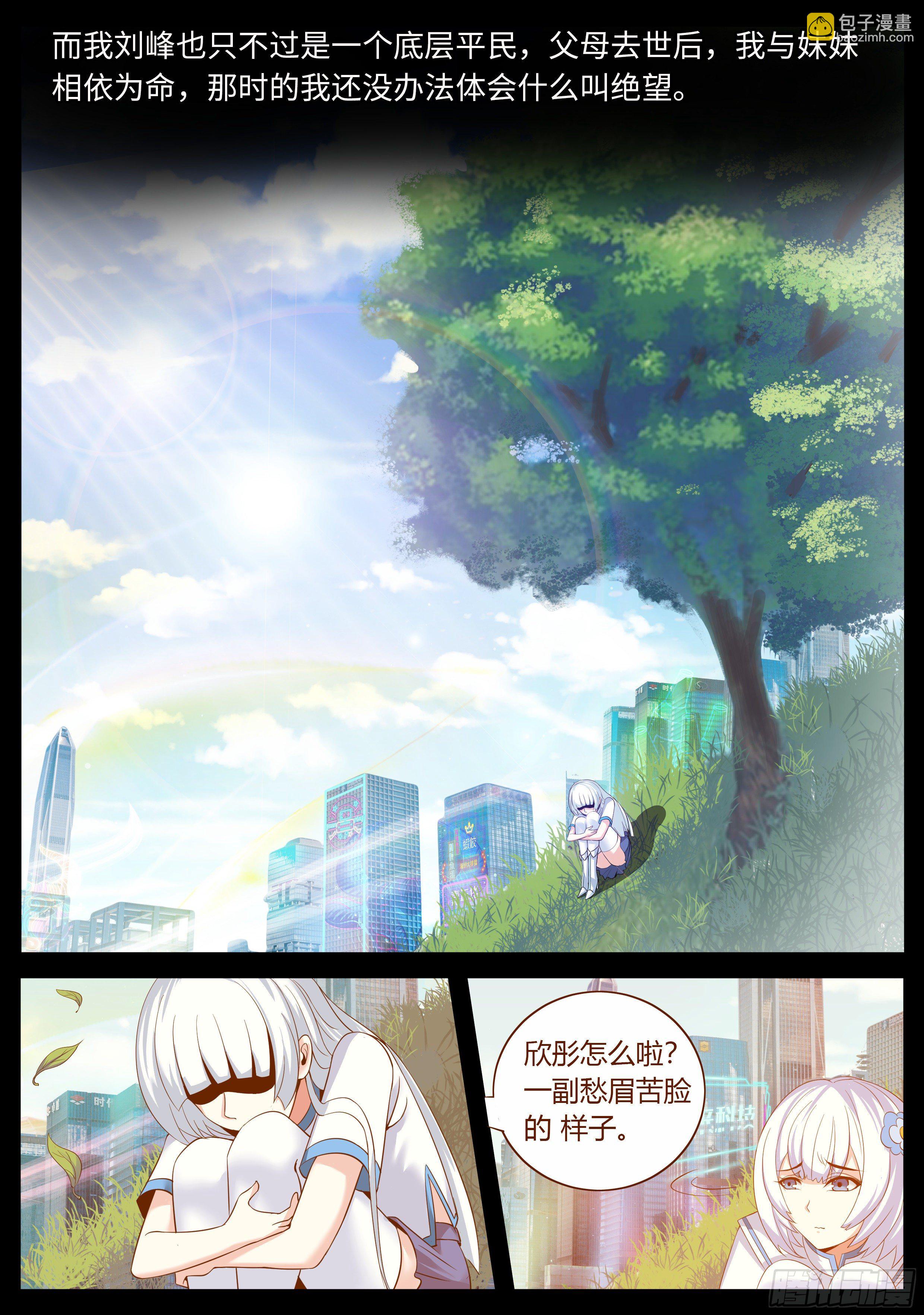 险境与羁绊。-第3话