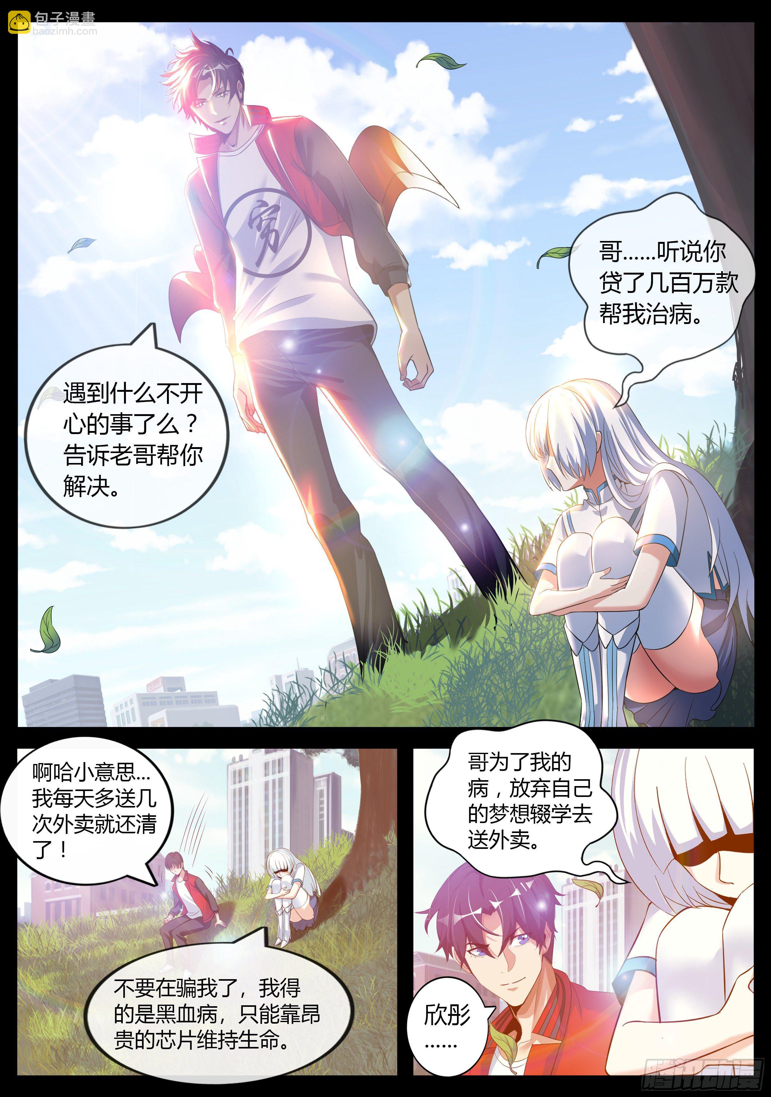 险境与羁绊。-第3话