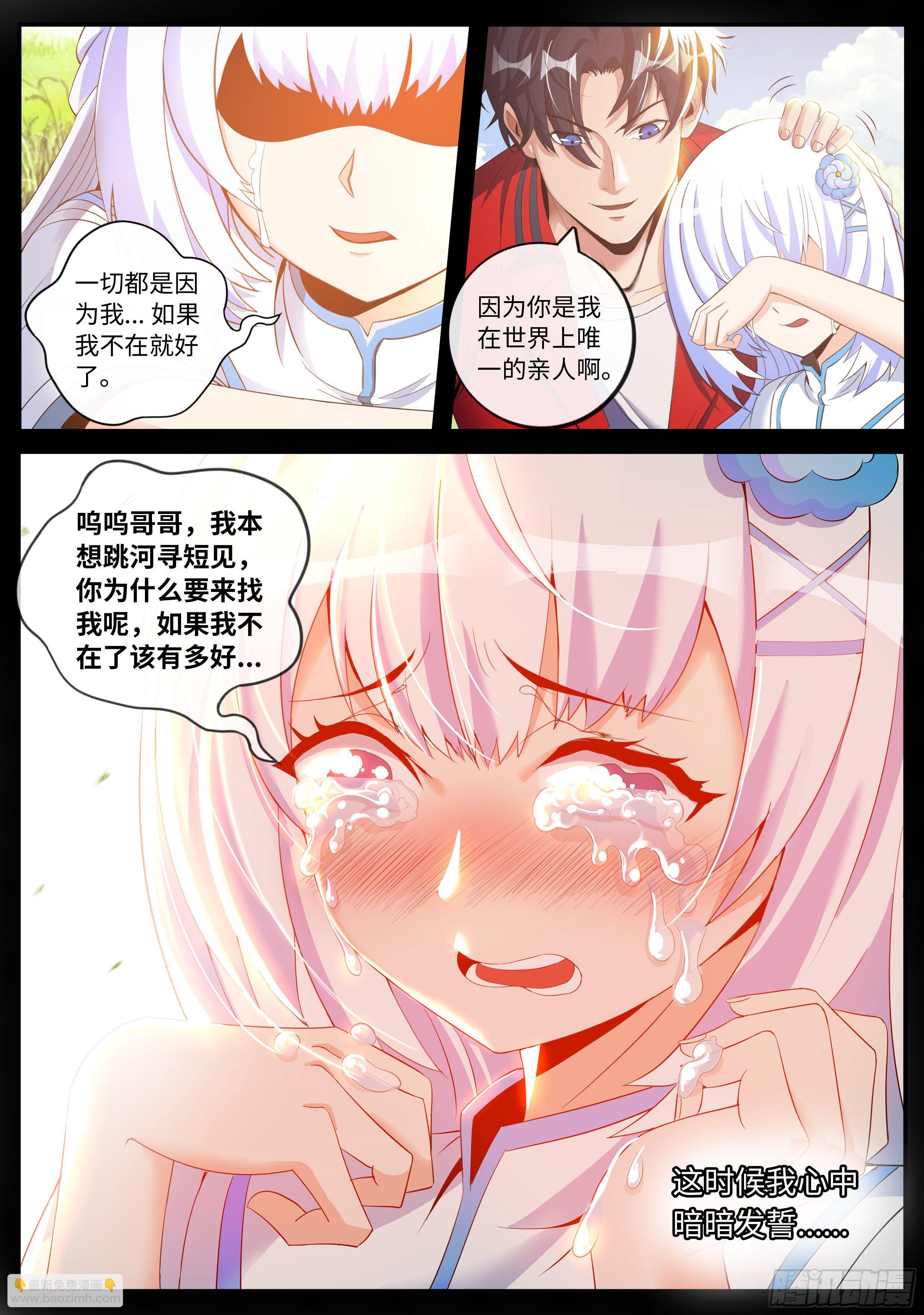 险境与羁绊。-第3话
