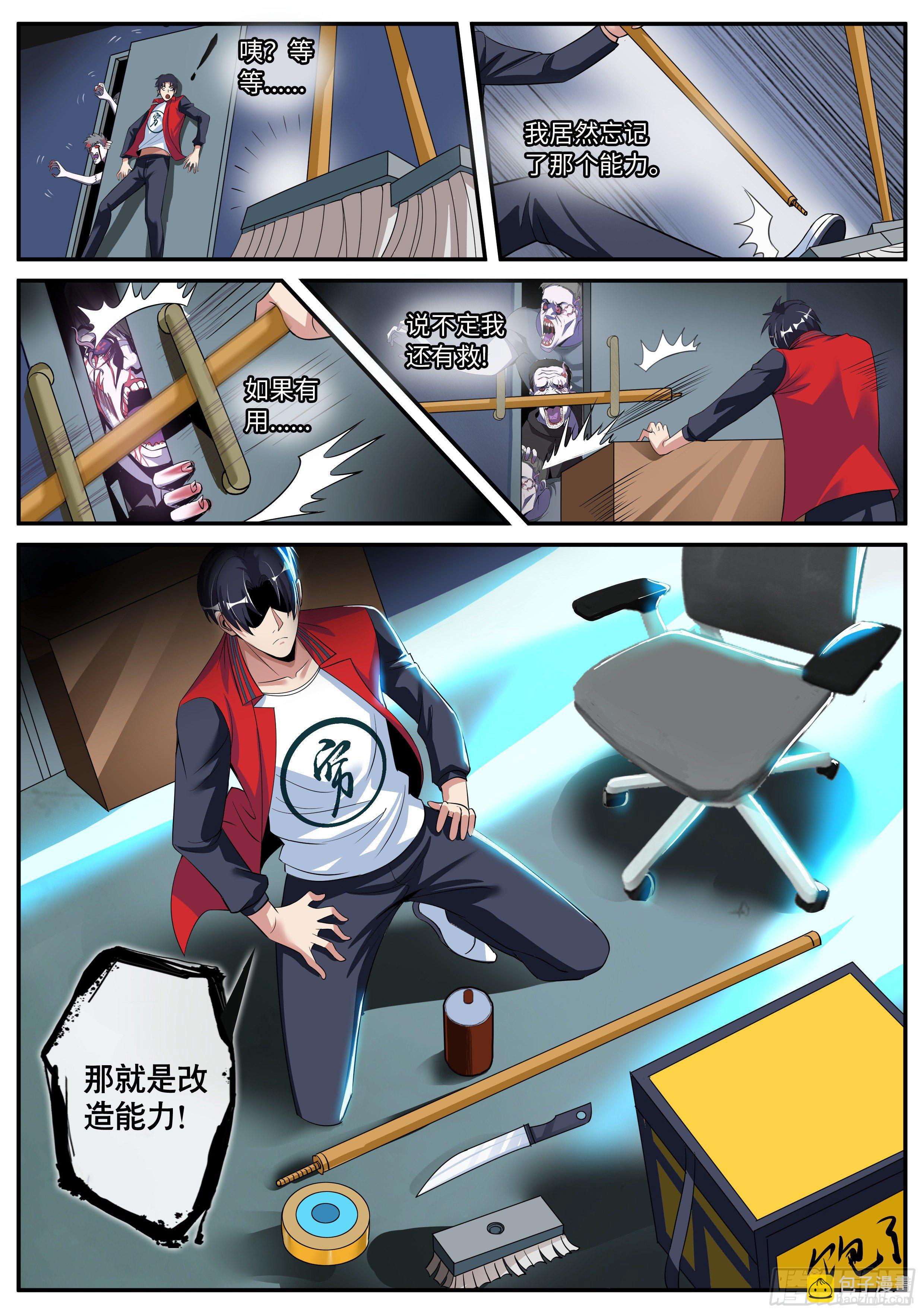 险境与羁绊。-第3话