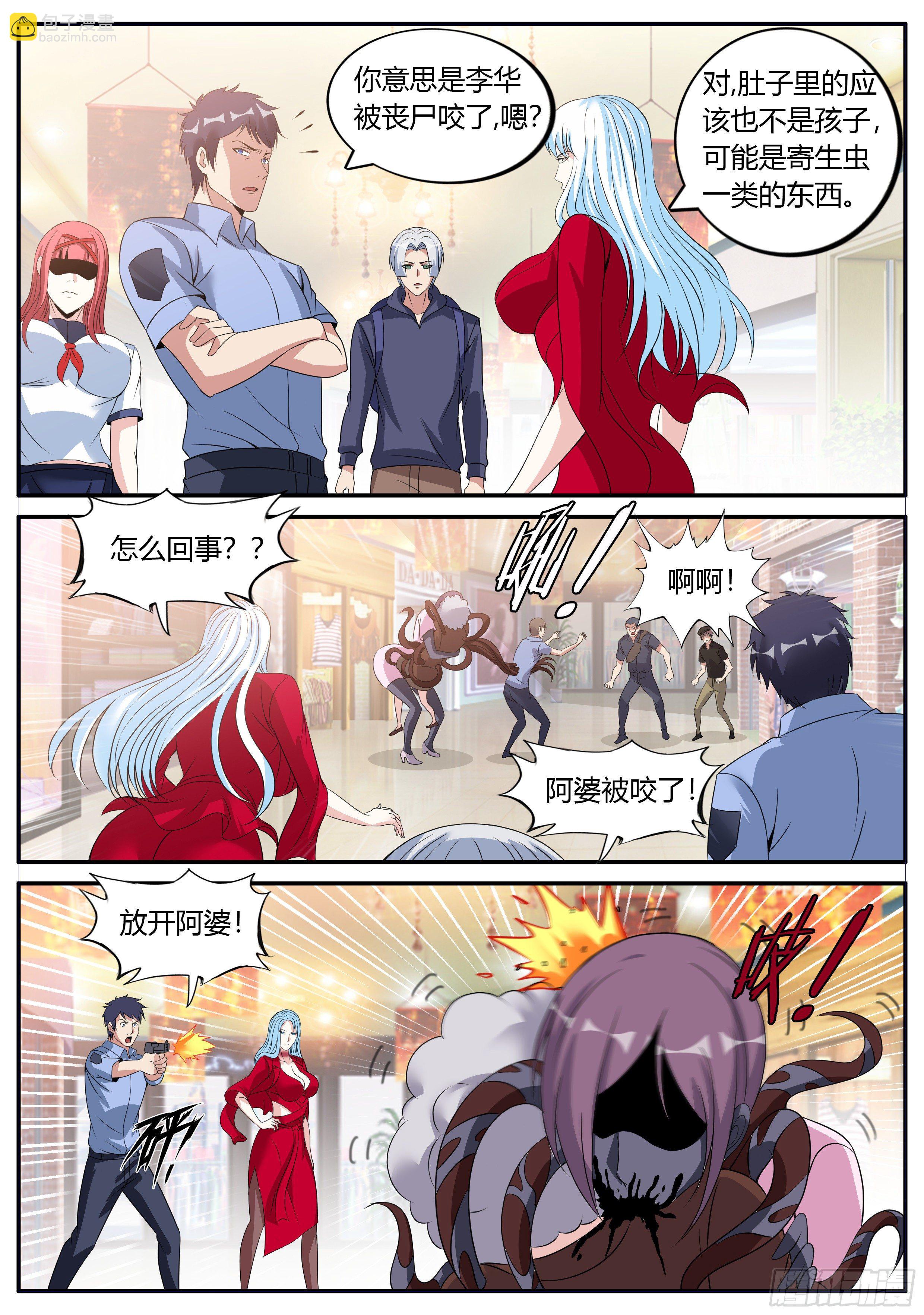 张三的逆袭-第21话