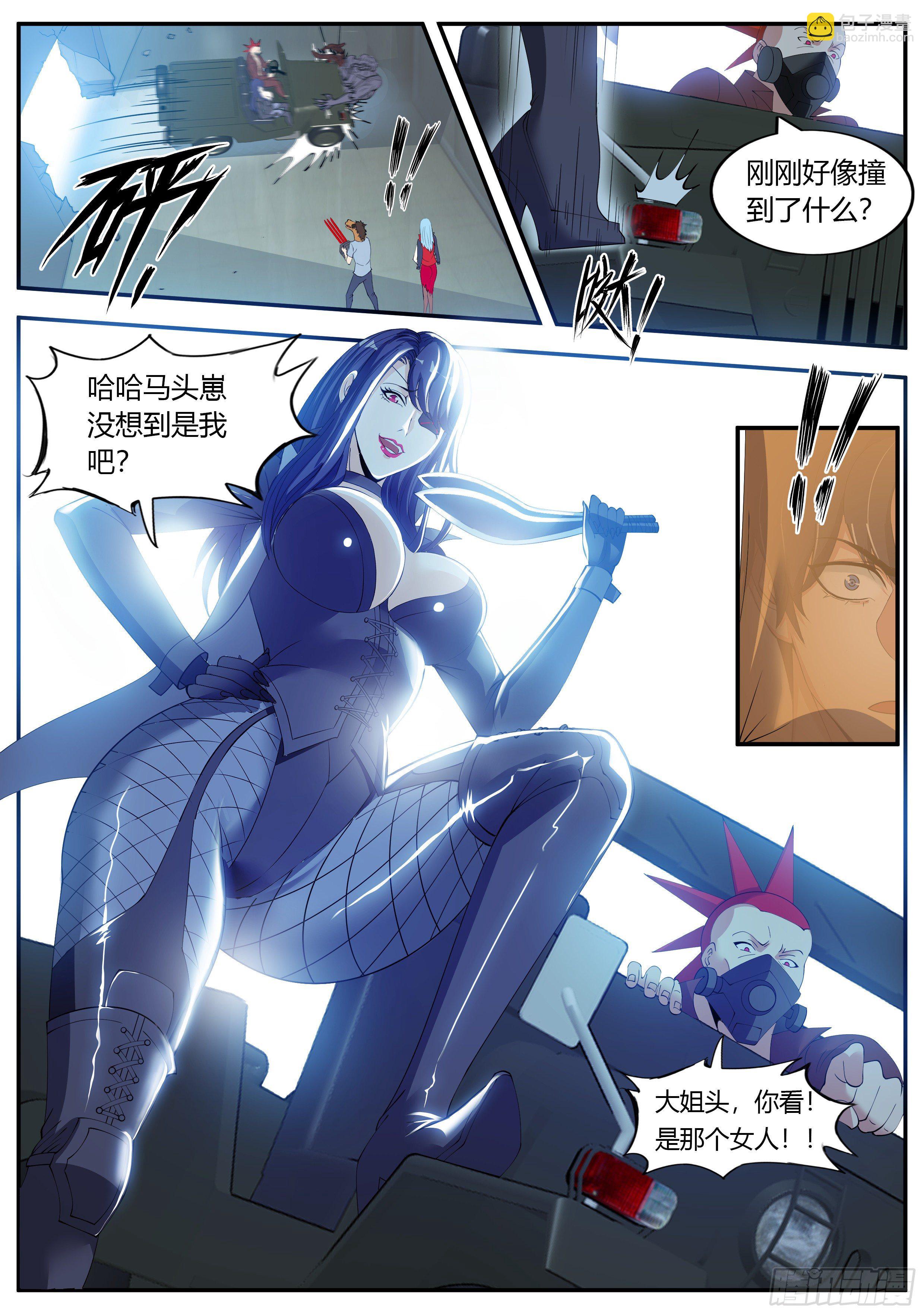 抢婚计划！-第23话