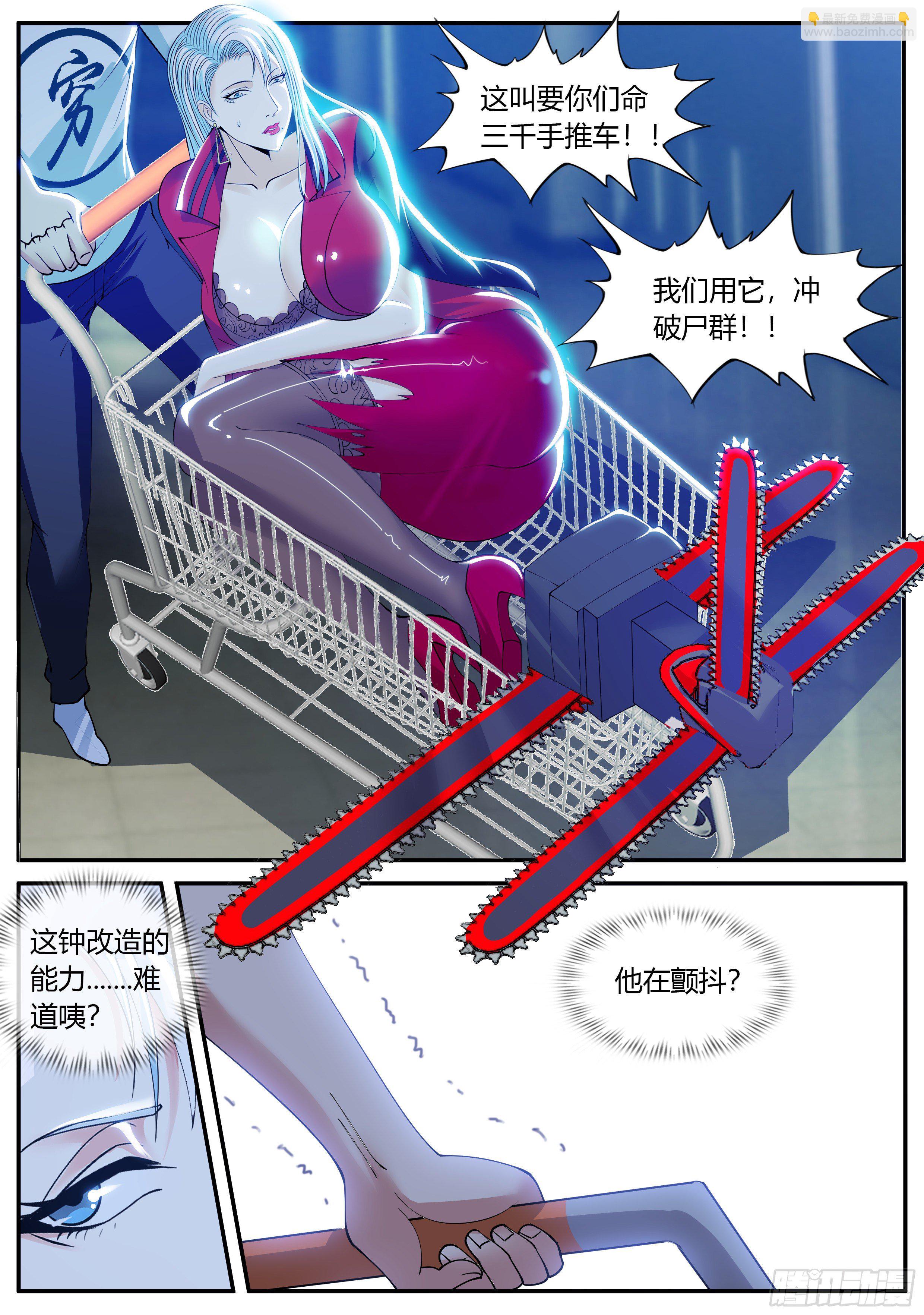 冲锋！-第25话