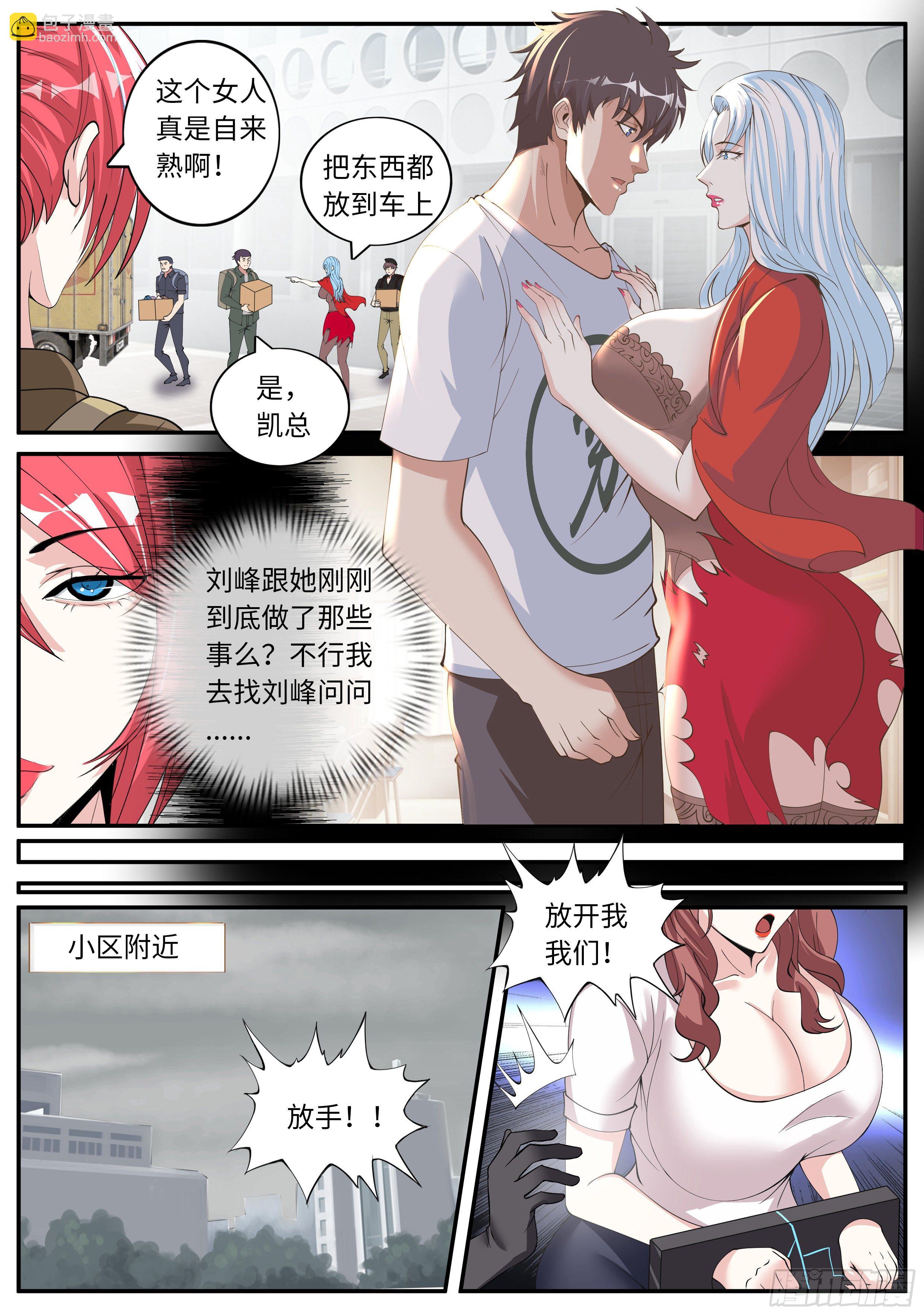 末世的黑暗。-第31话