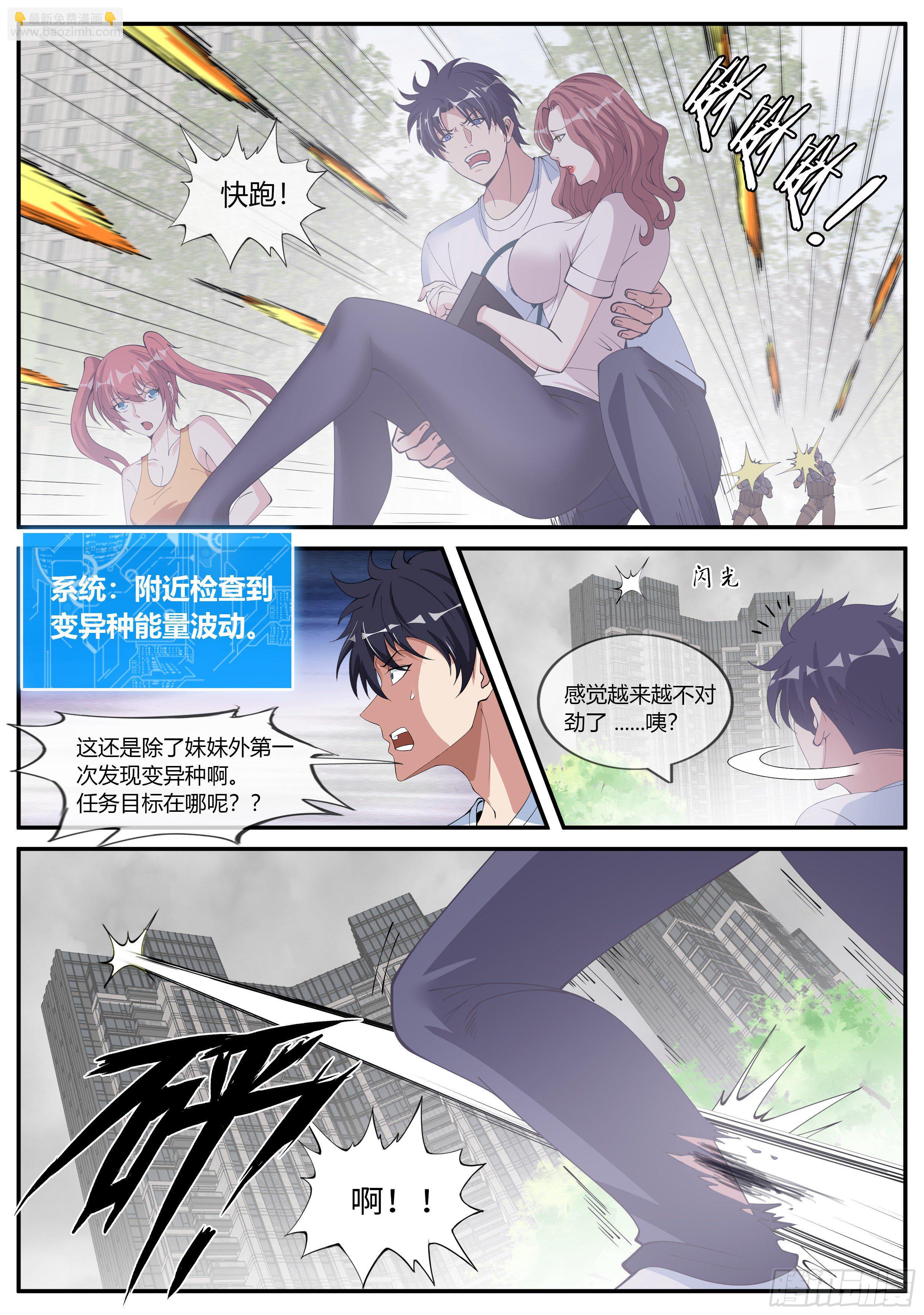 末世的黑暗。-第31话