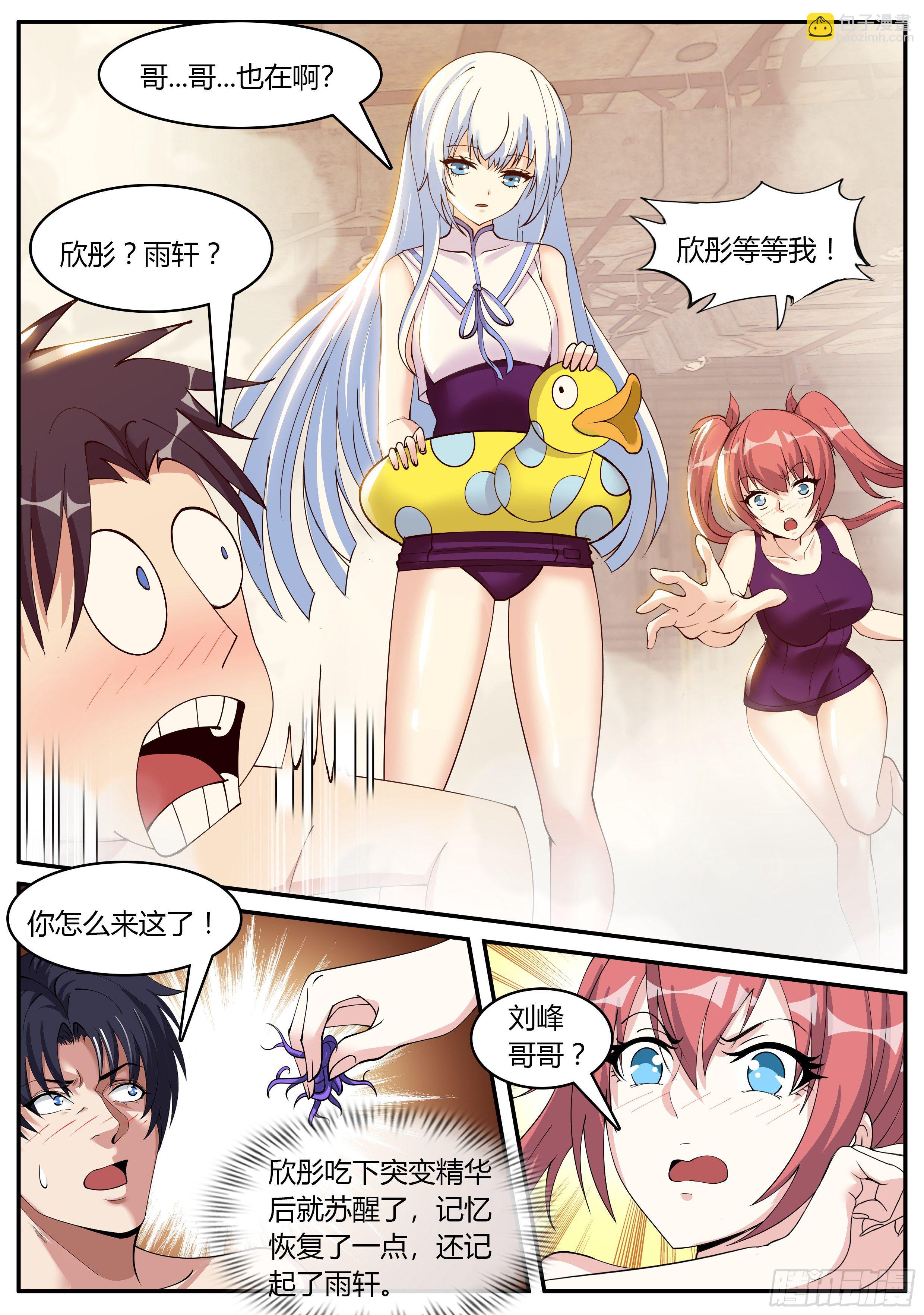 隐藏建筑指挥所！-第33话