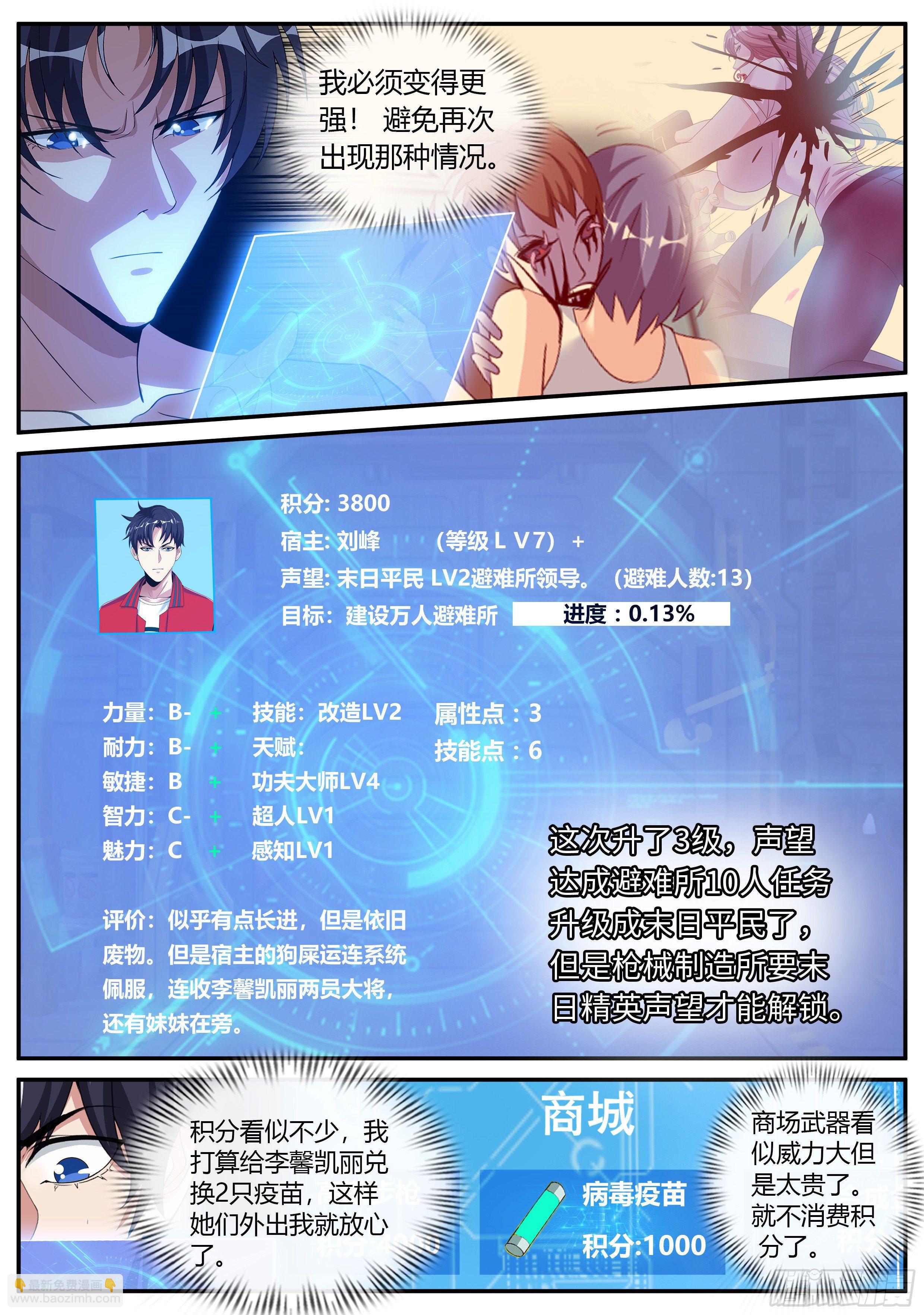 赛博武学！！-第35话