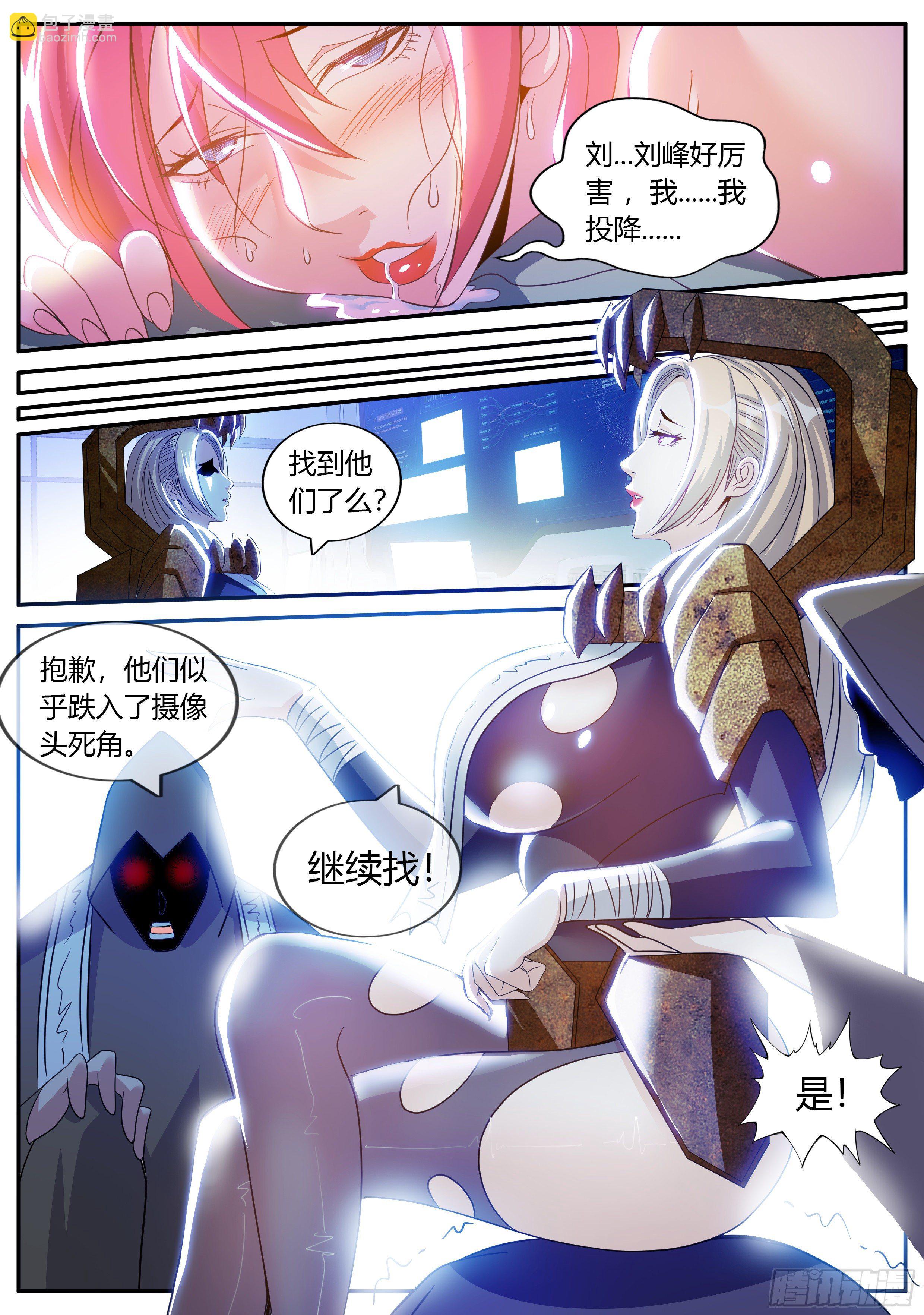 精英级！-第43话