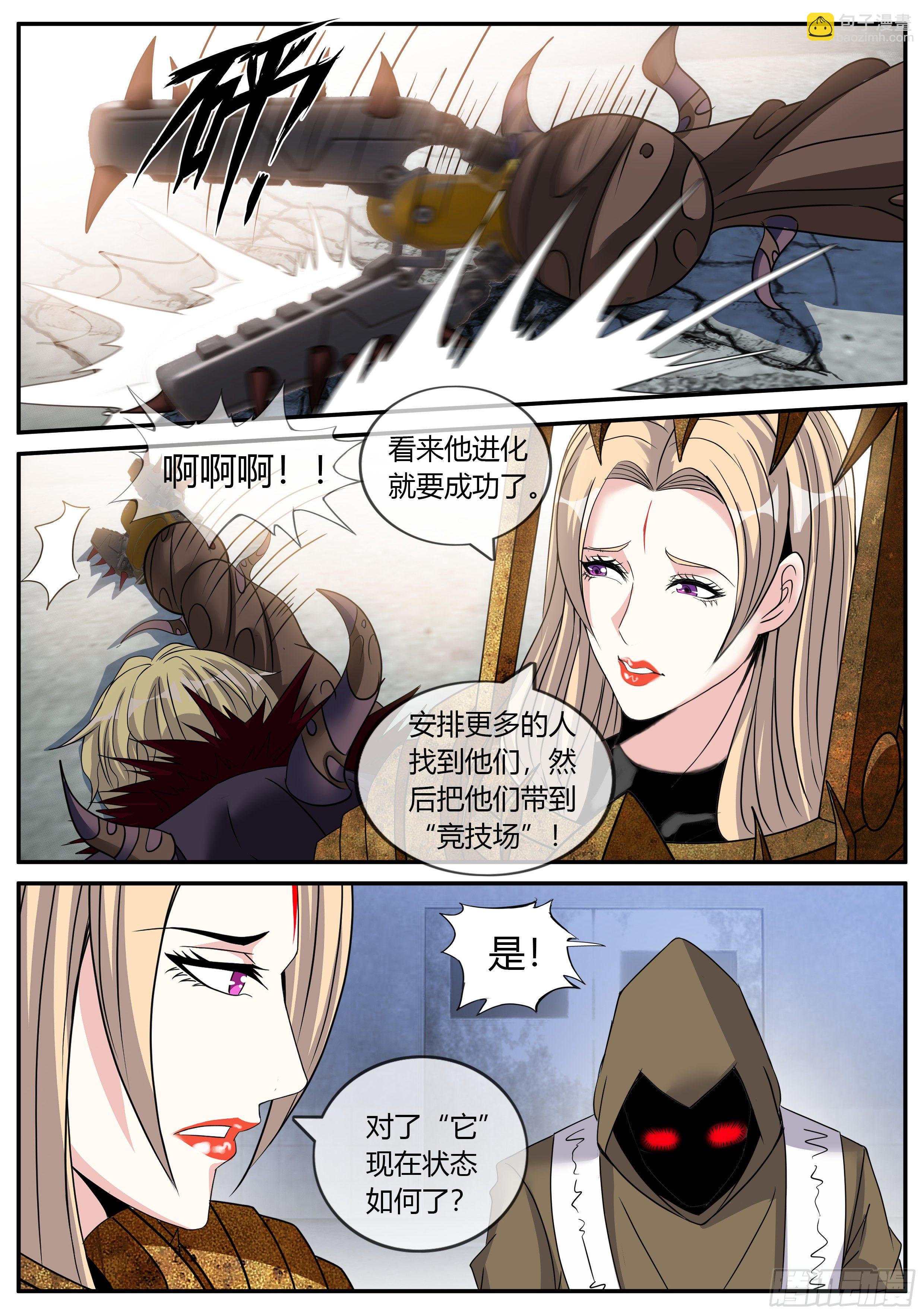 精英级！-第43话