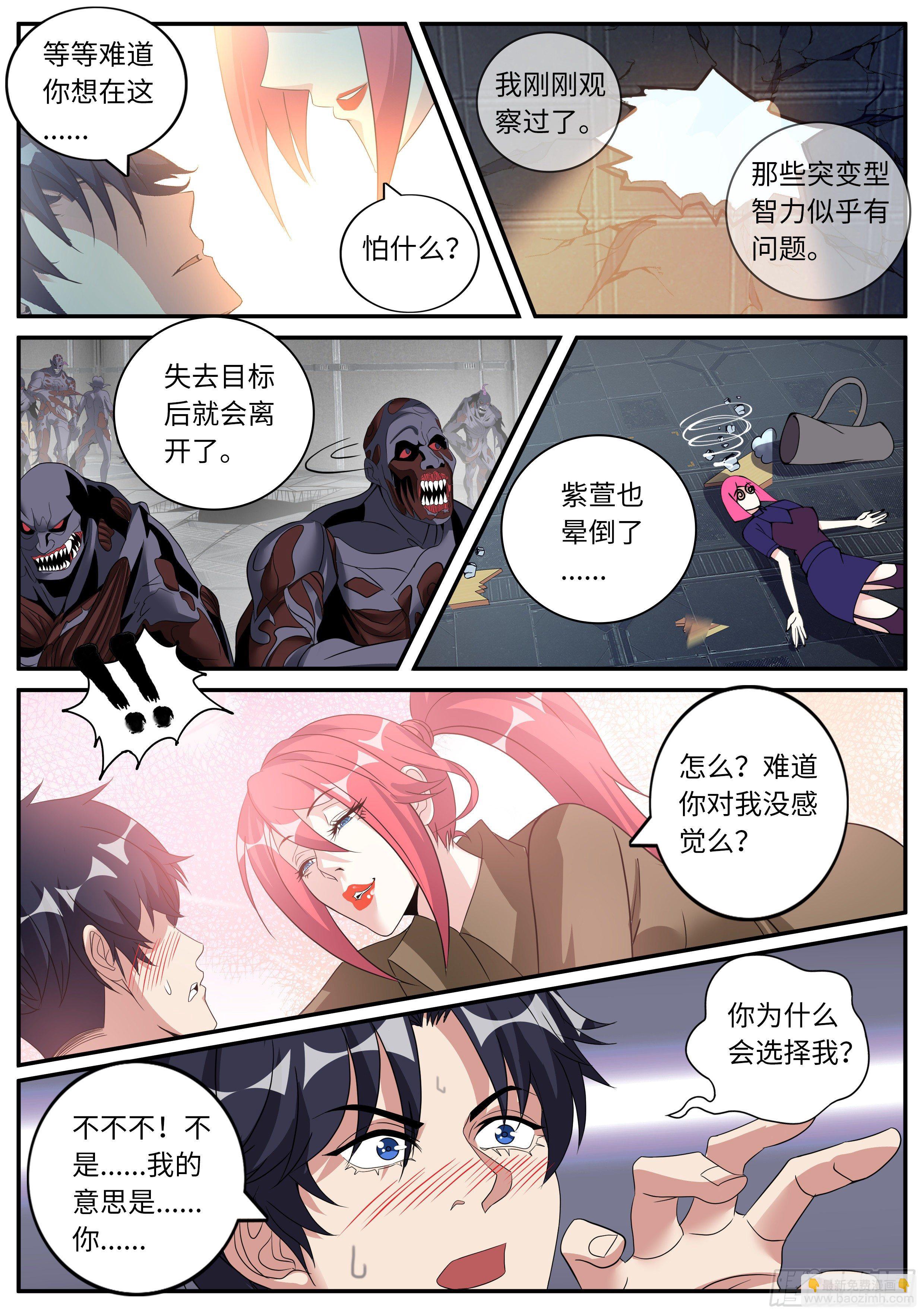 精英级！-第43话