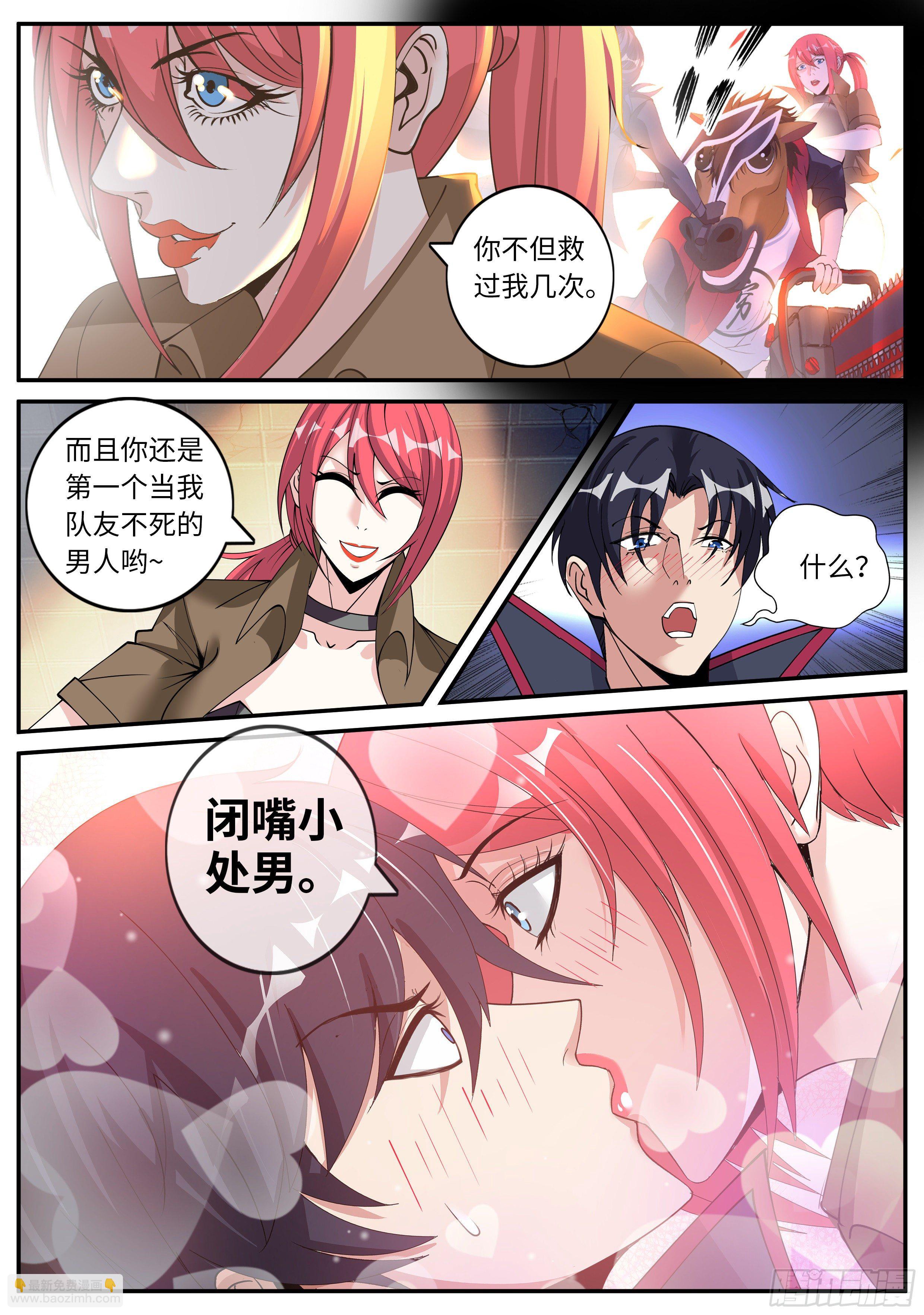 精英级！-第43话