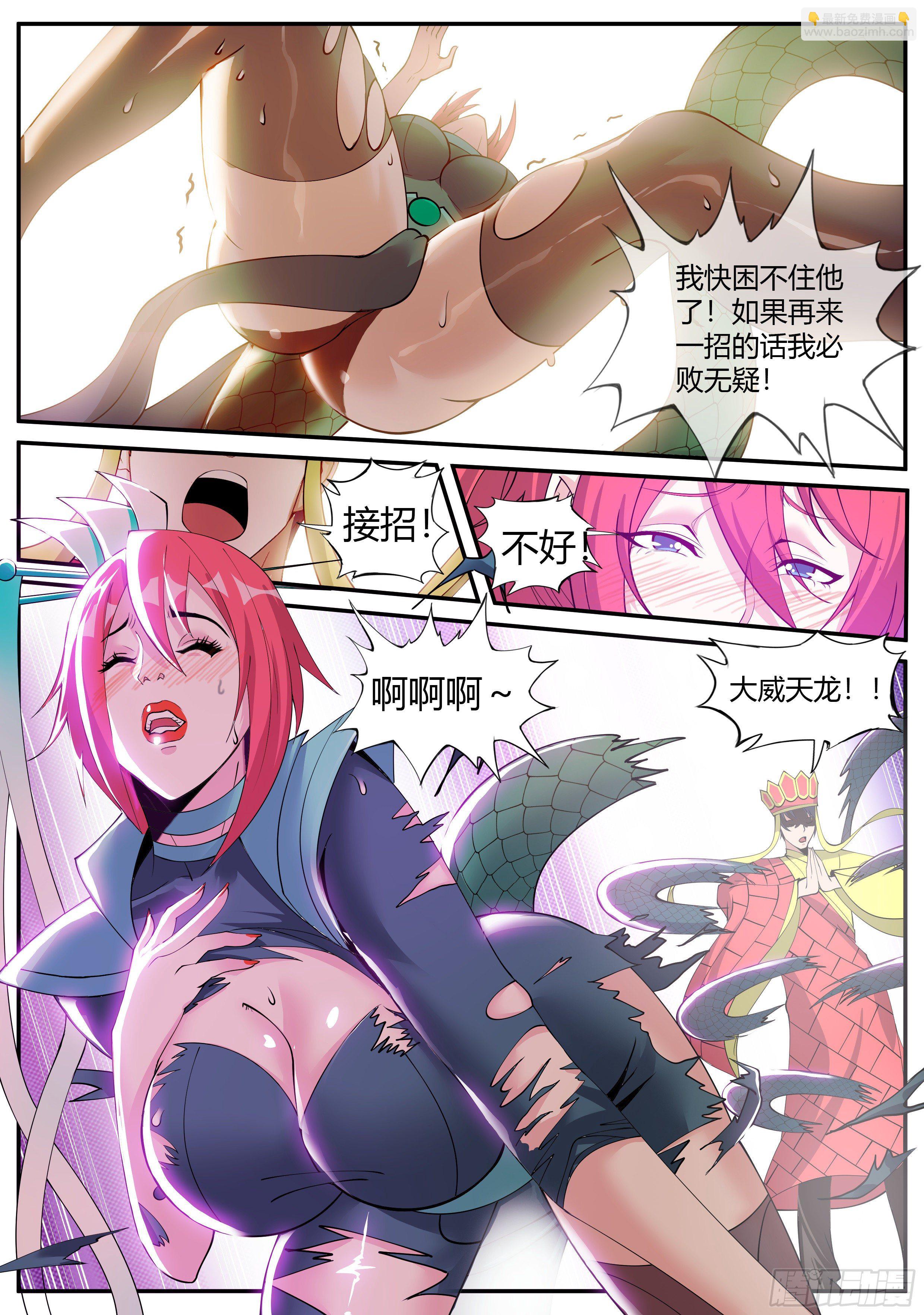精英级！-第43话