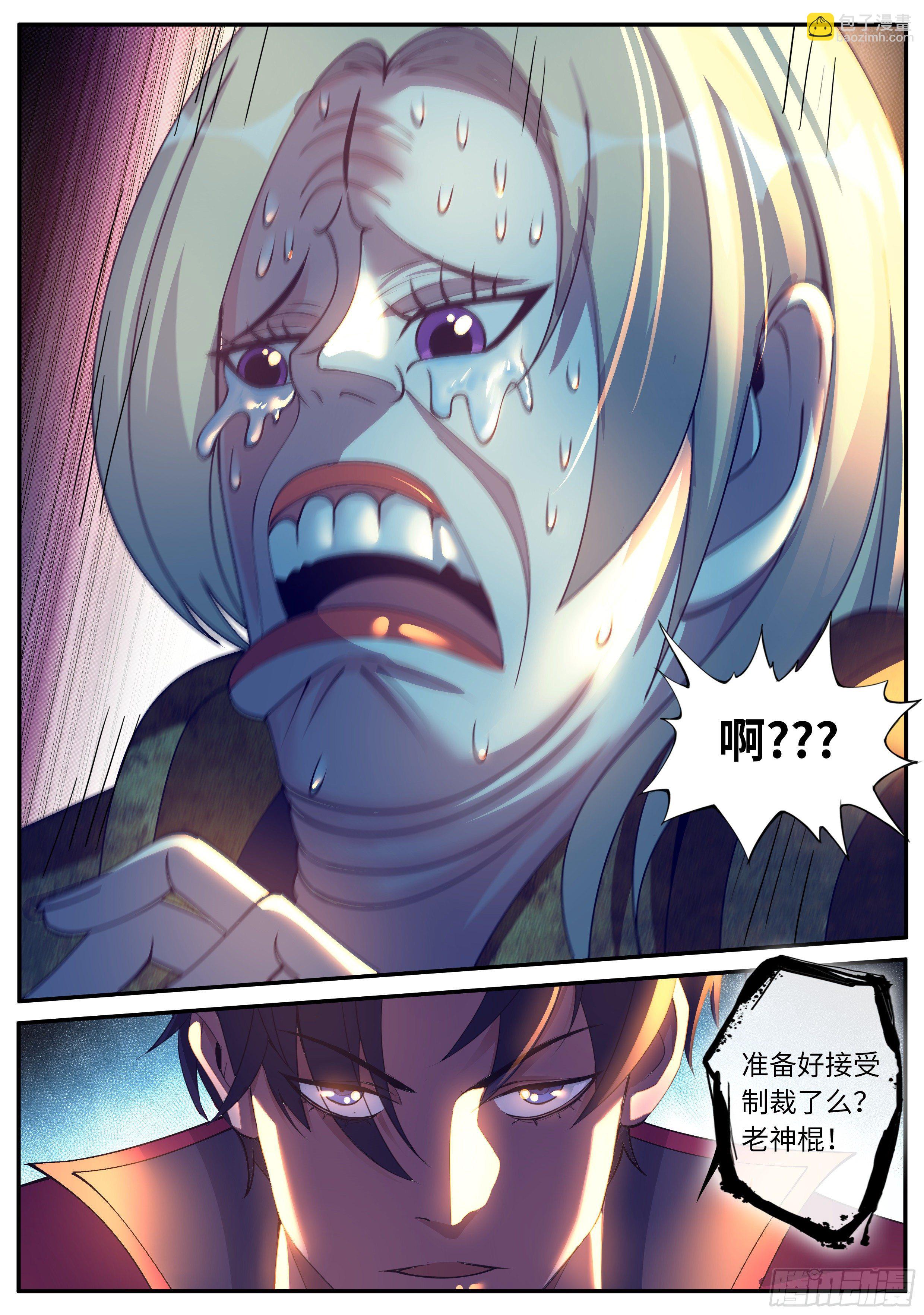 超载！！-第47话
