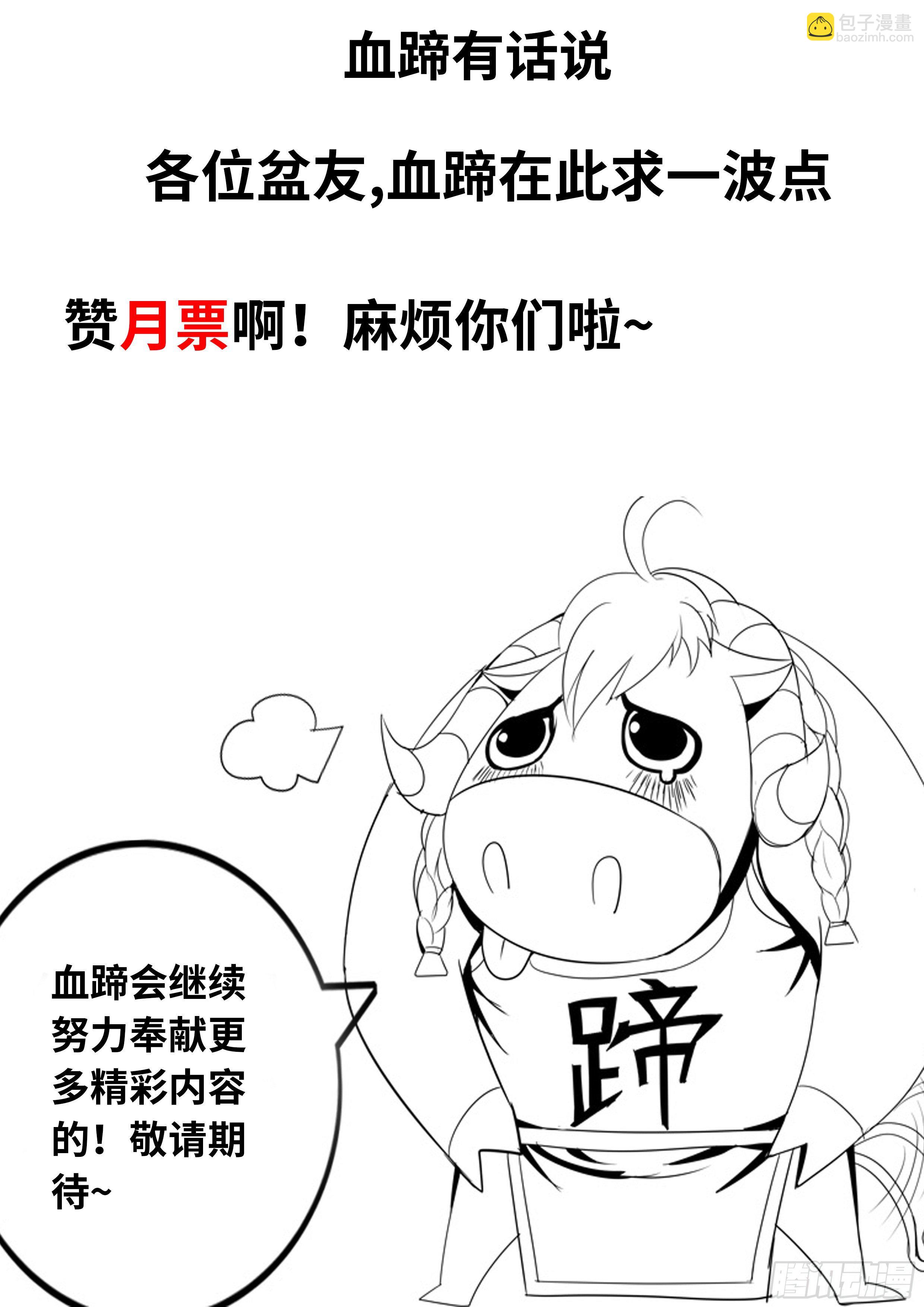 超载！！-第47话