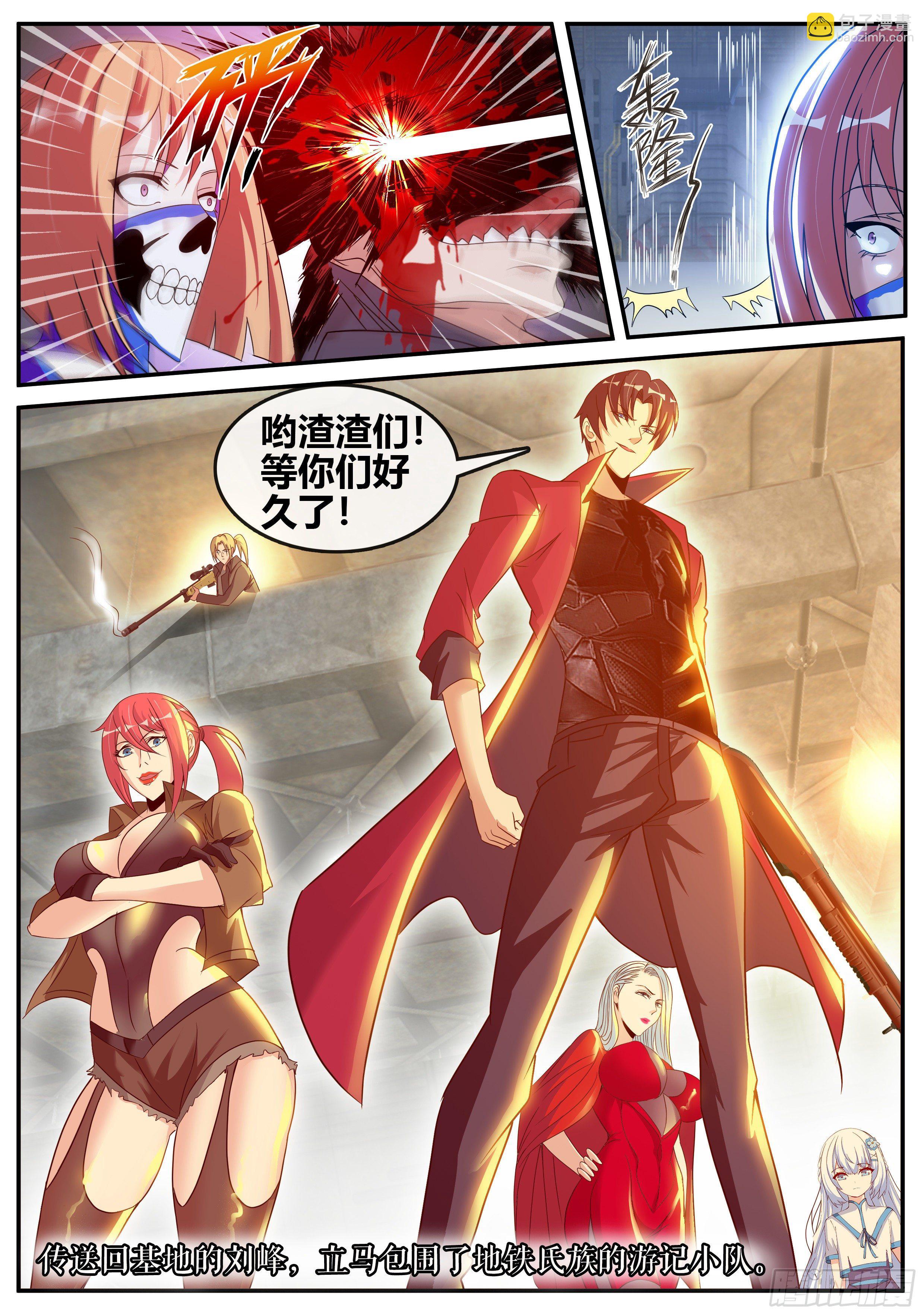 瓮中捉鳖-第49话