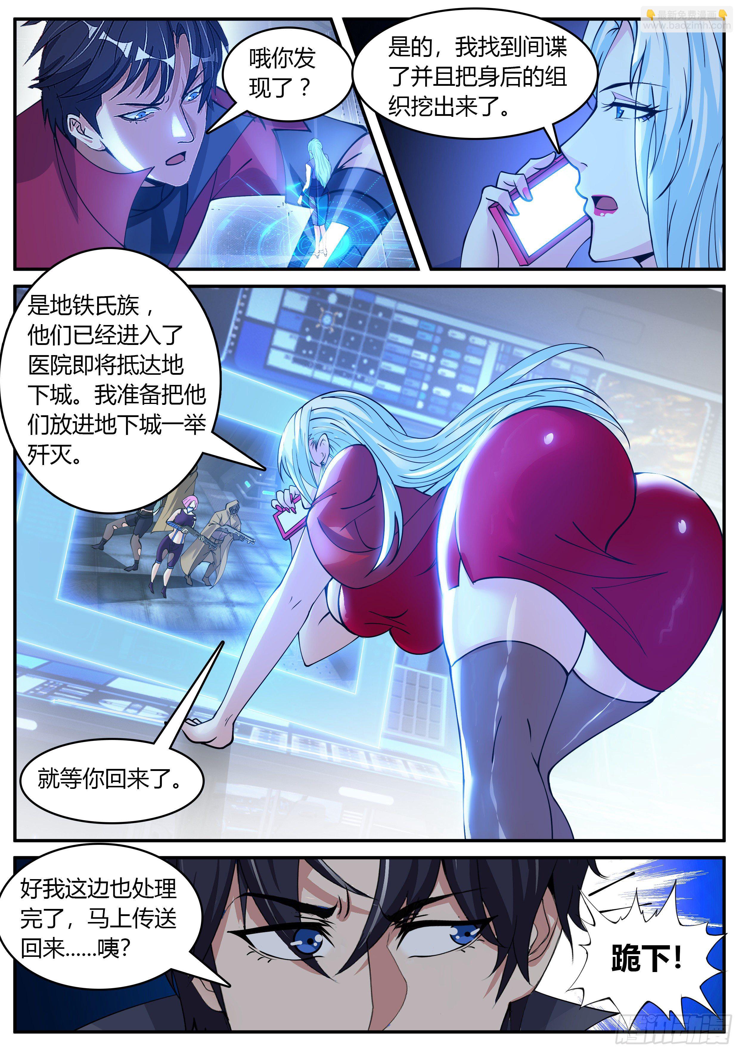 瓮中捉鳖-第49话
