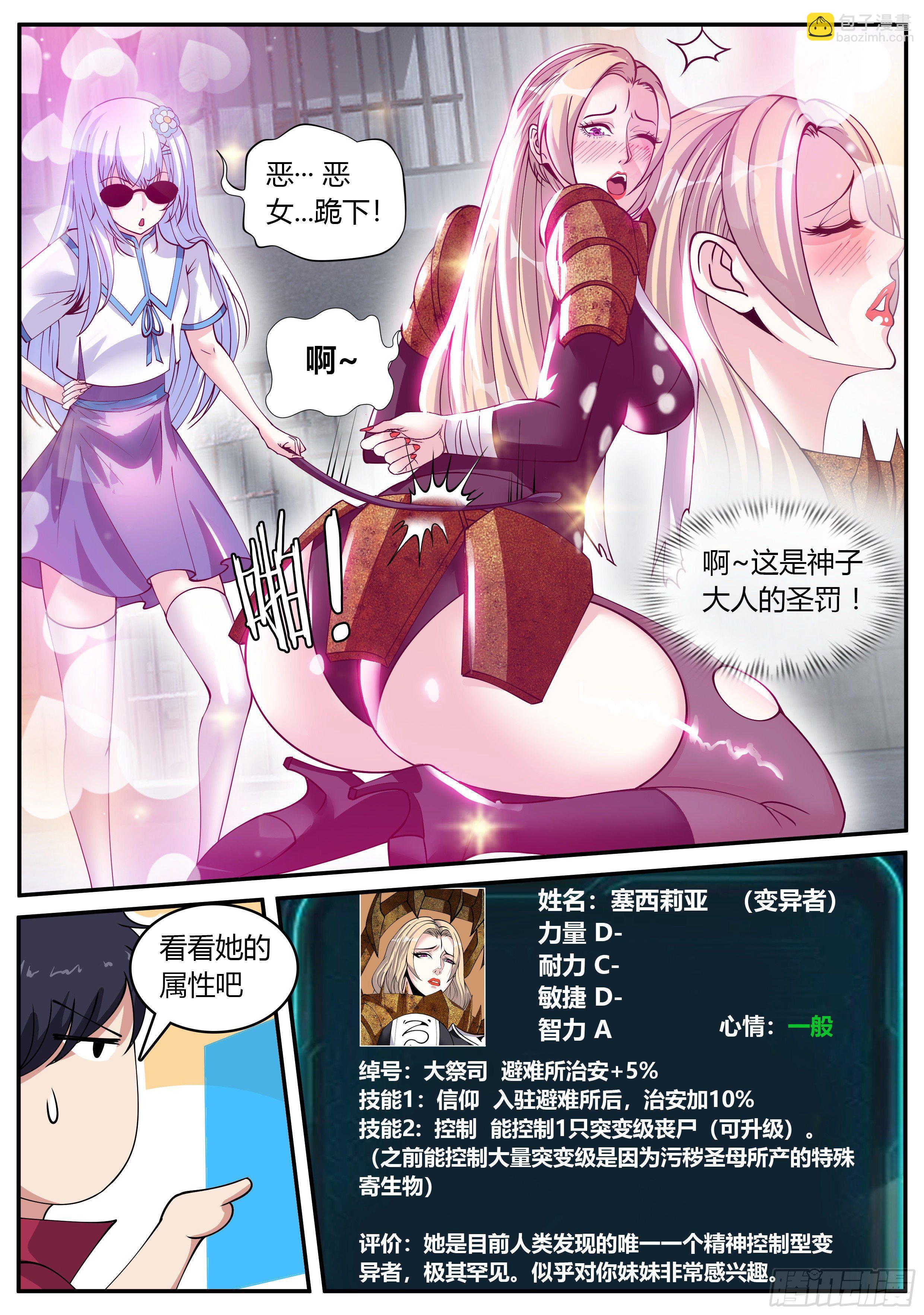 瓮中捉鳖-第49话