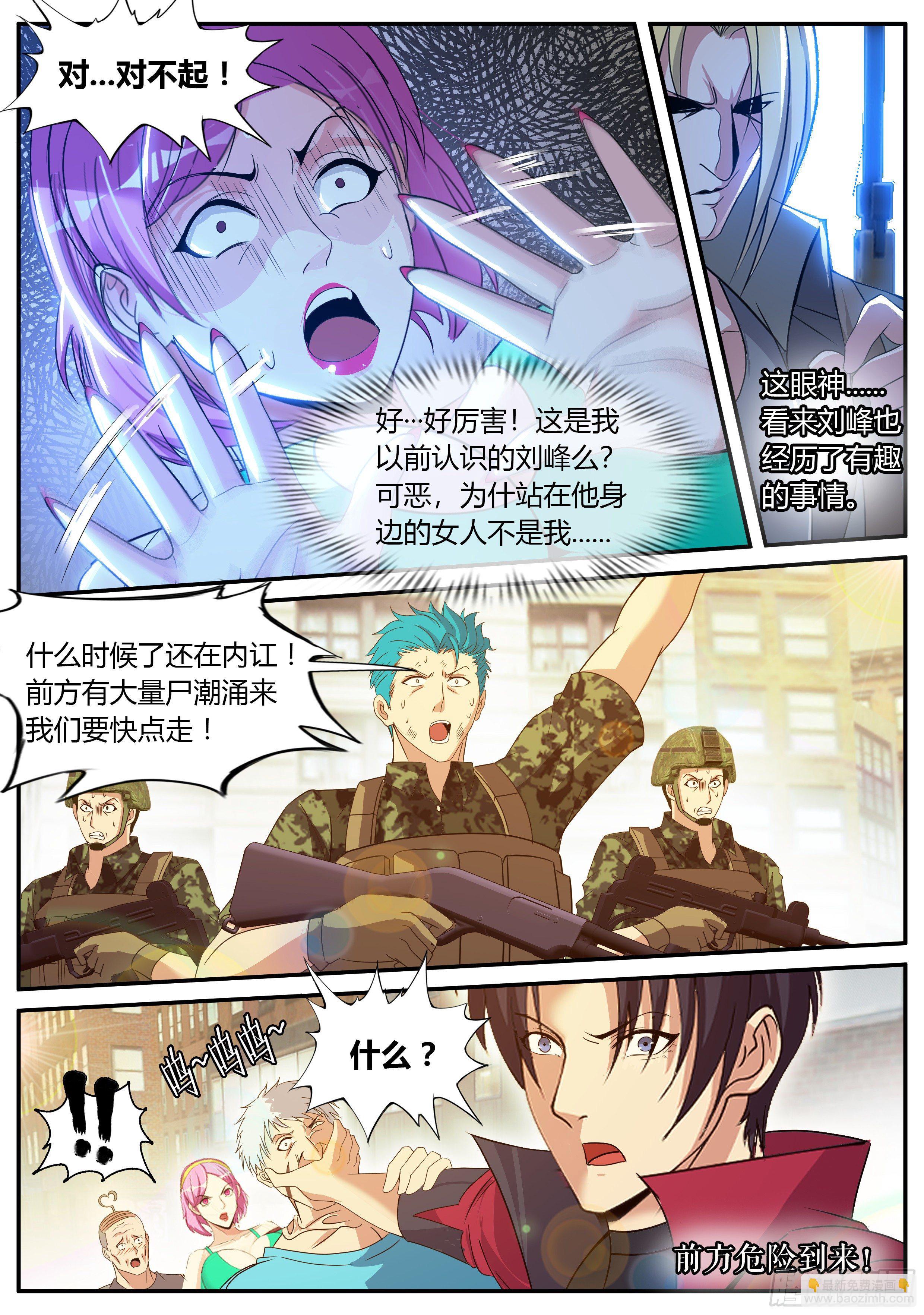 前女友沈倩-第51话