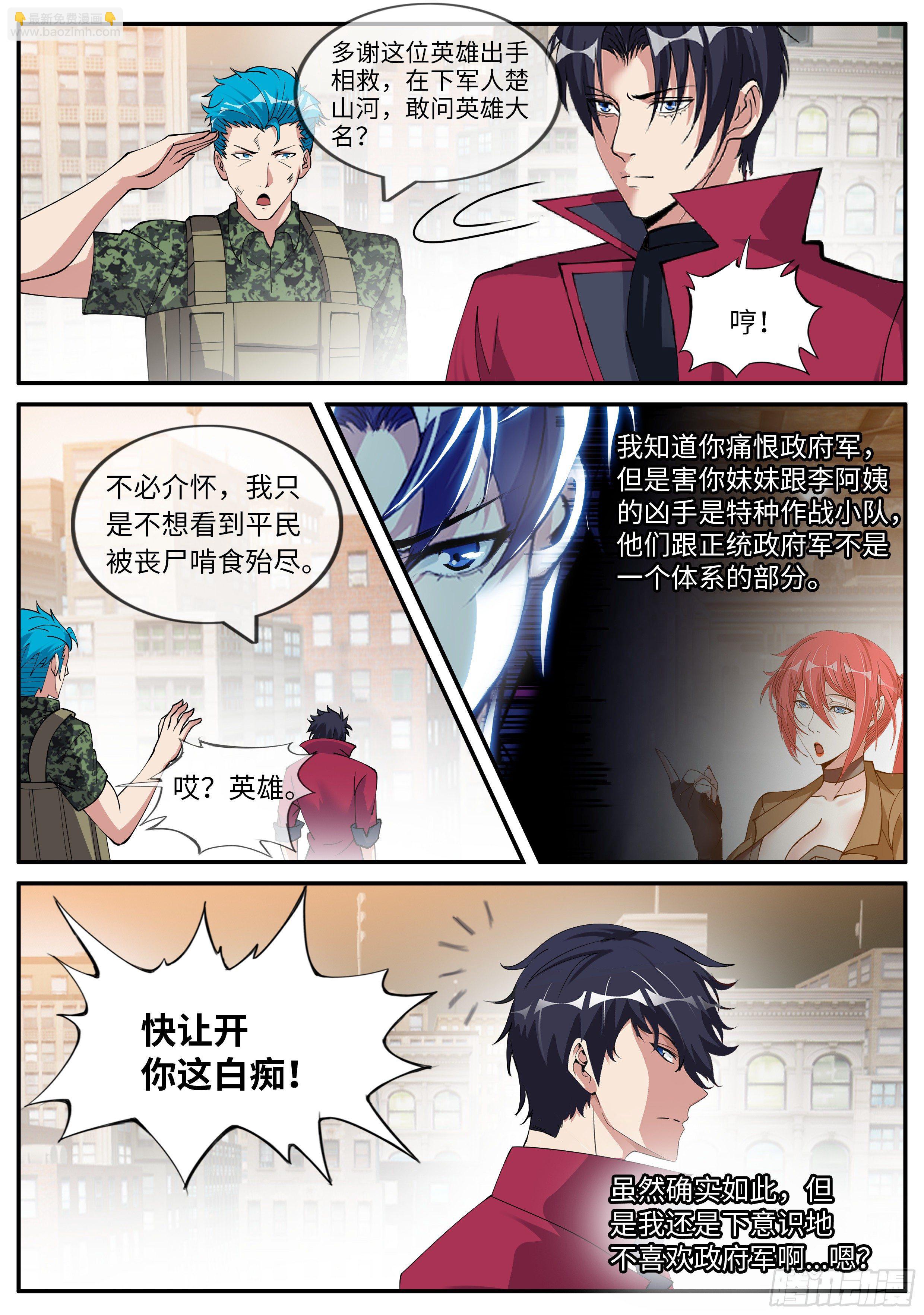 前女友沈倩-第51话