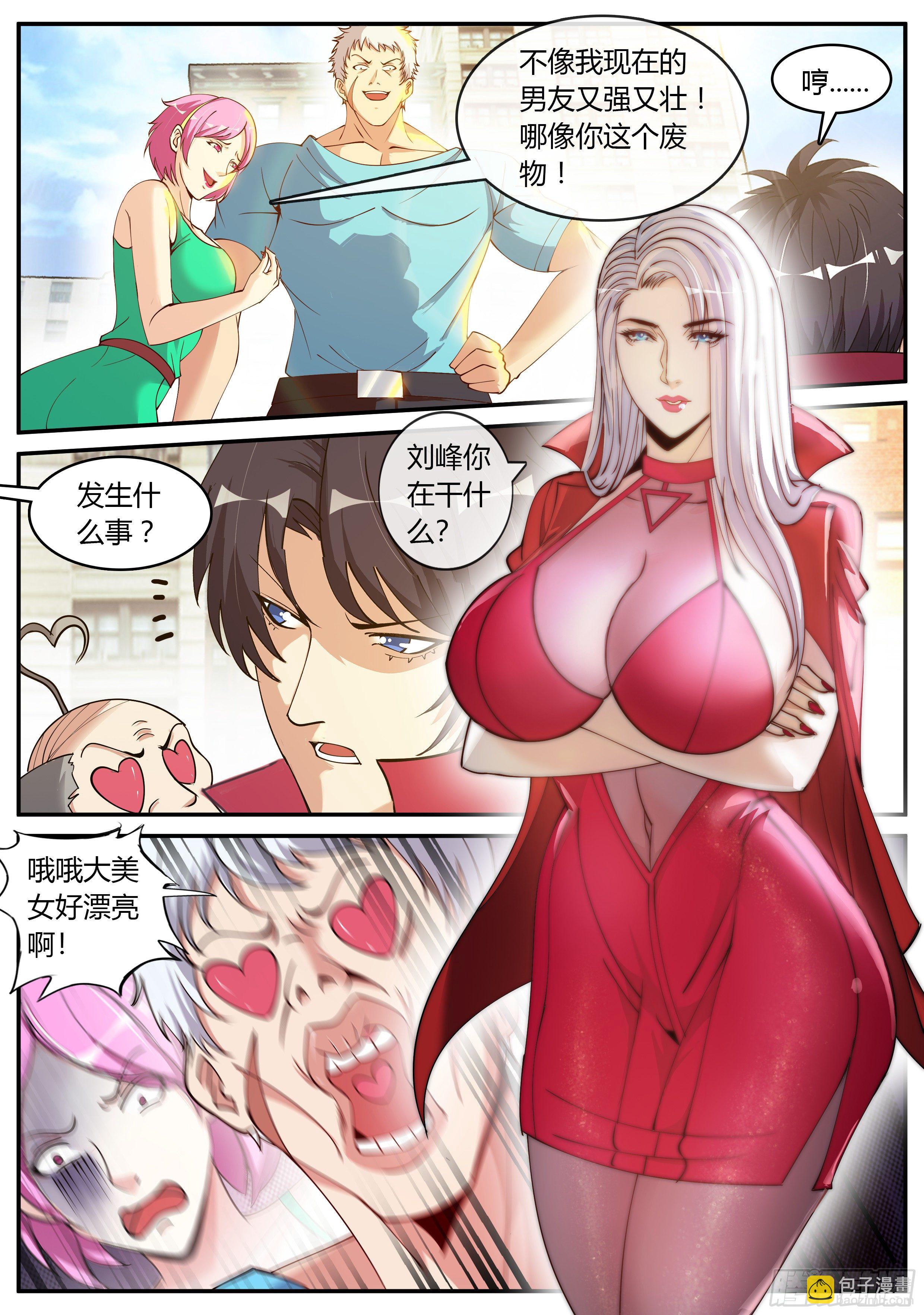 前女友沈倩-第51话
