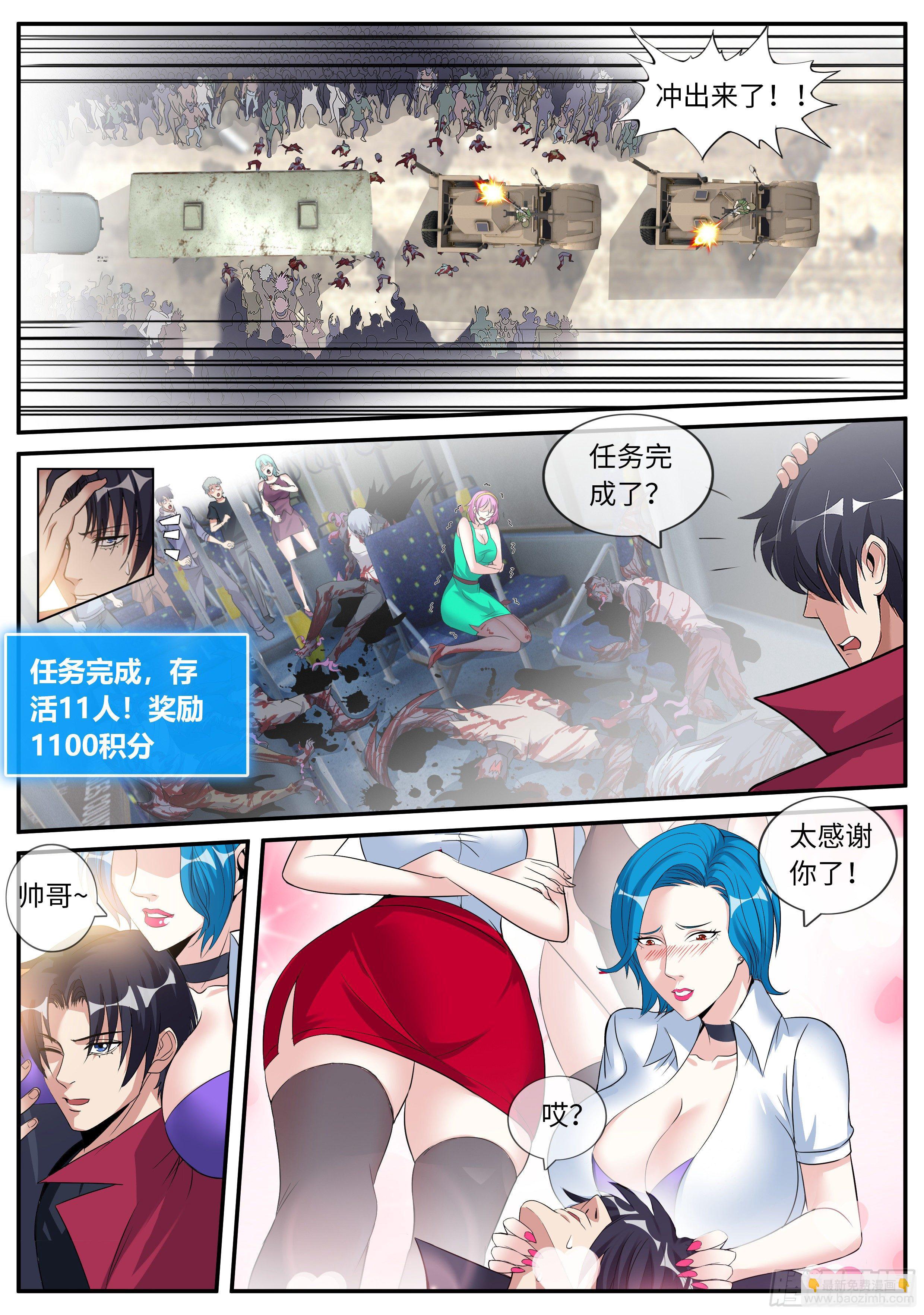 自产罐头！-第53话
