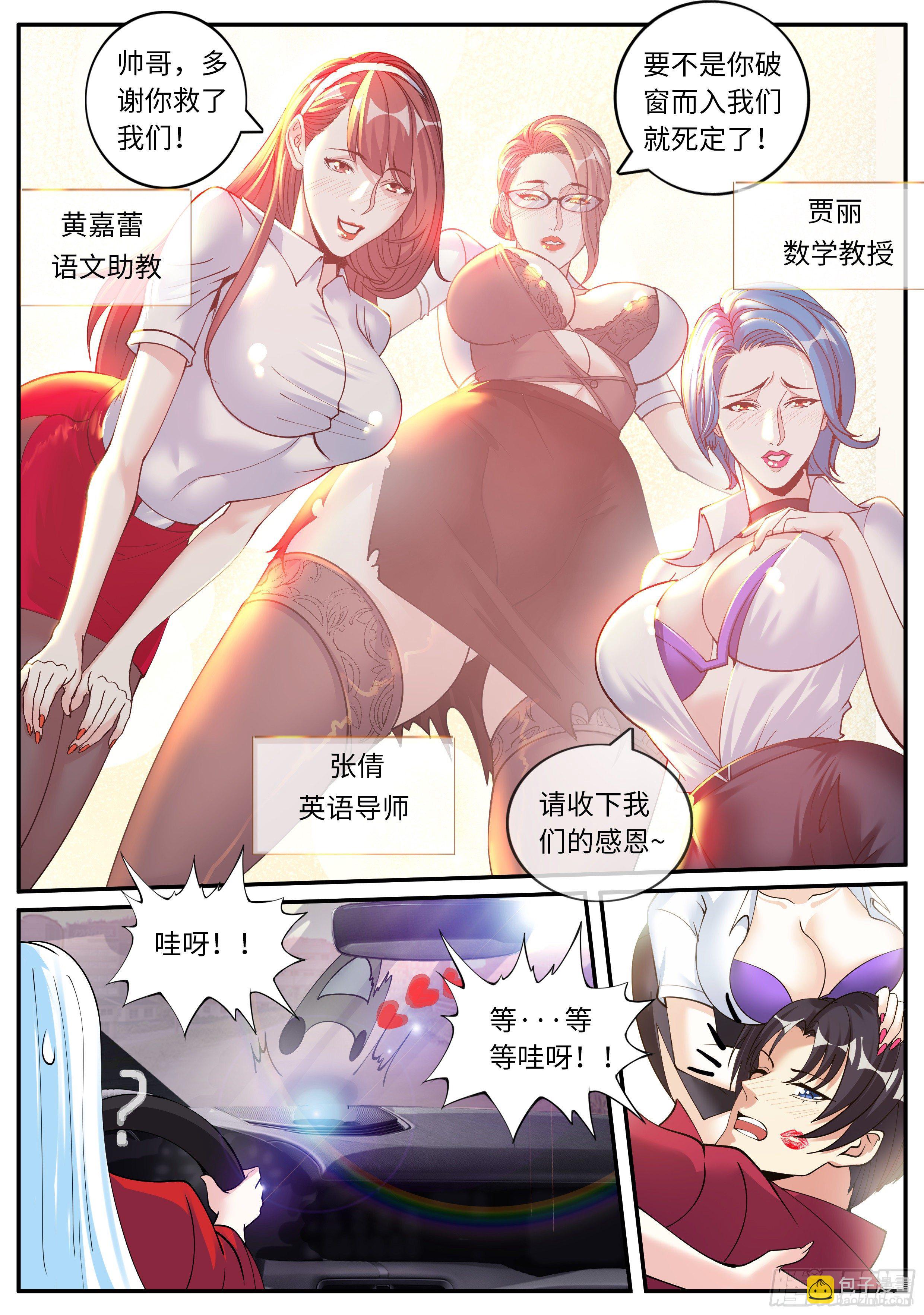 自产罐头！-第53话