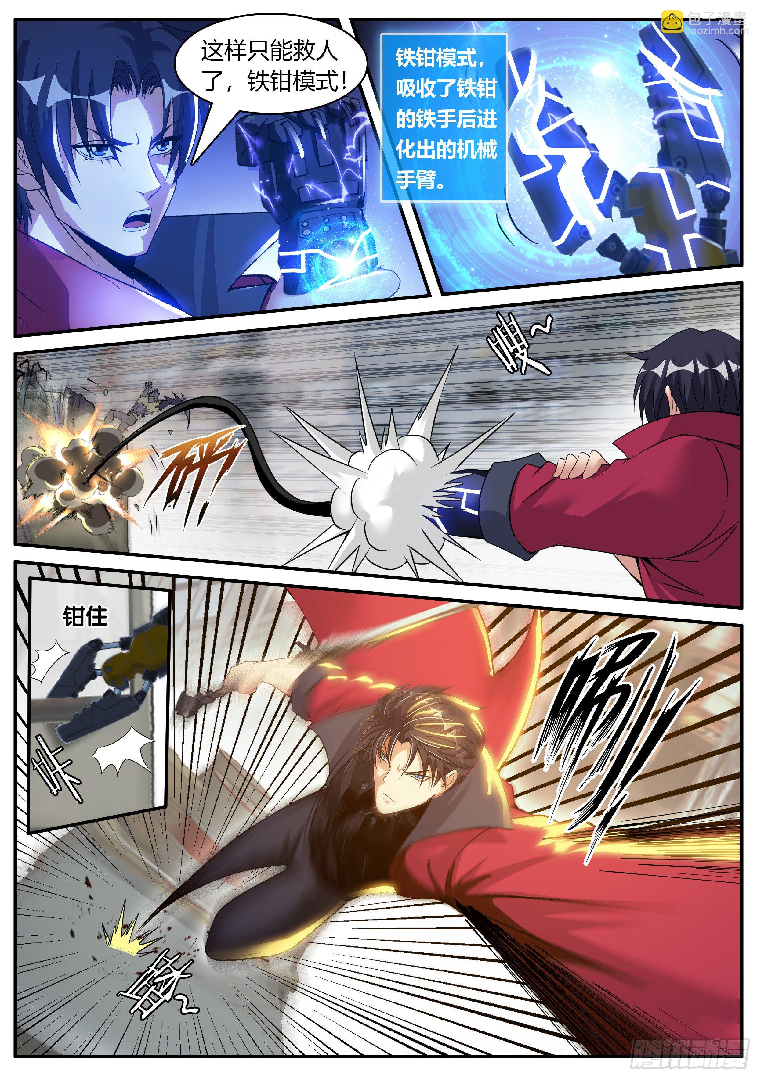 自产罐头！-第53话