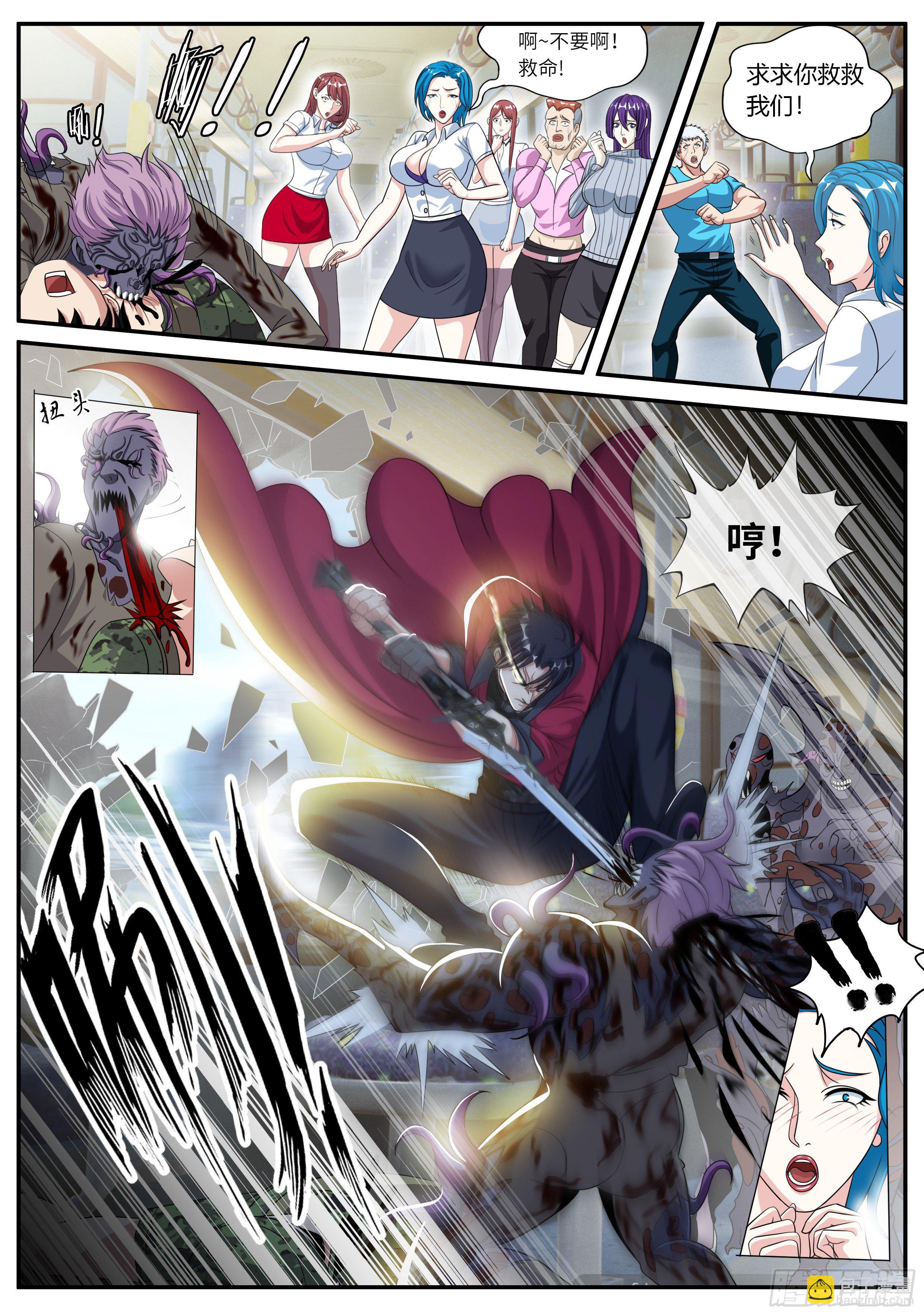 自产罐头！-第53话