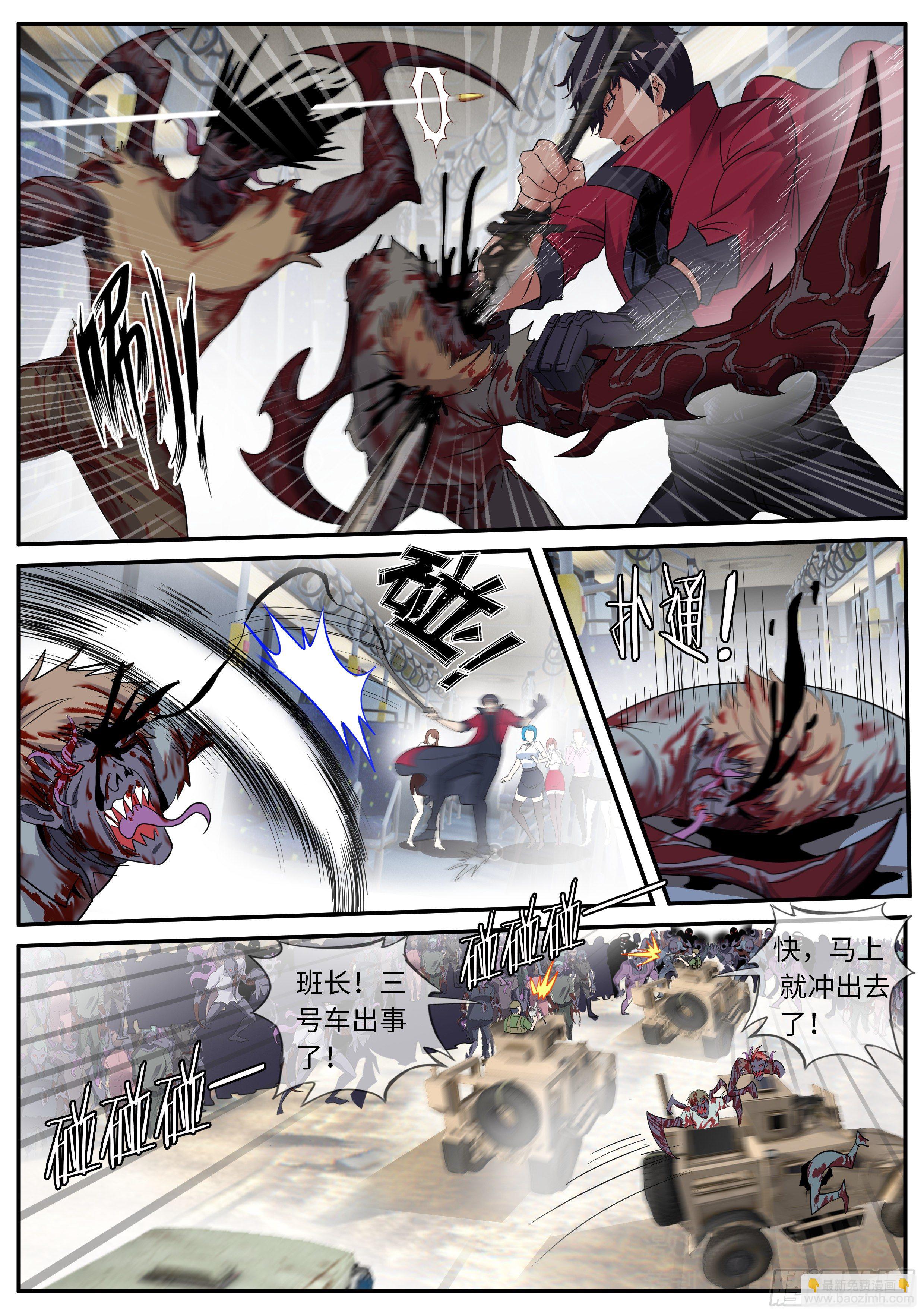 自产罐头！-第53话