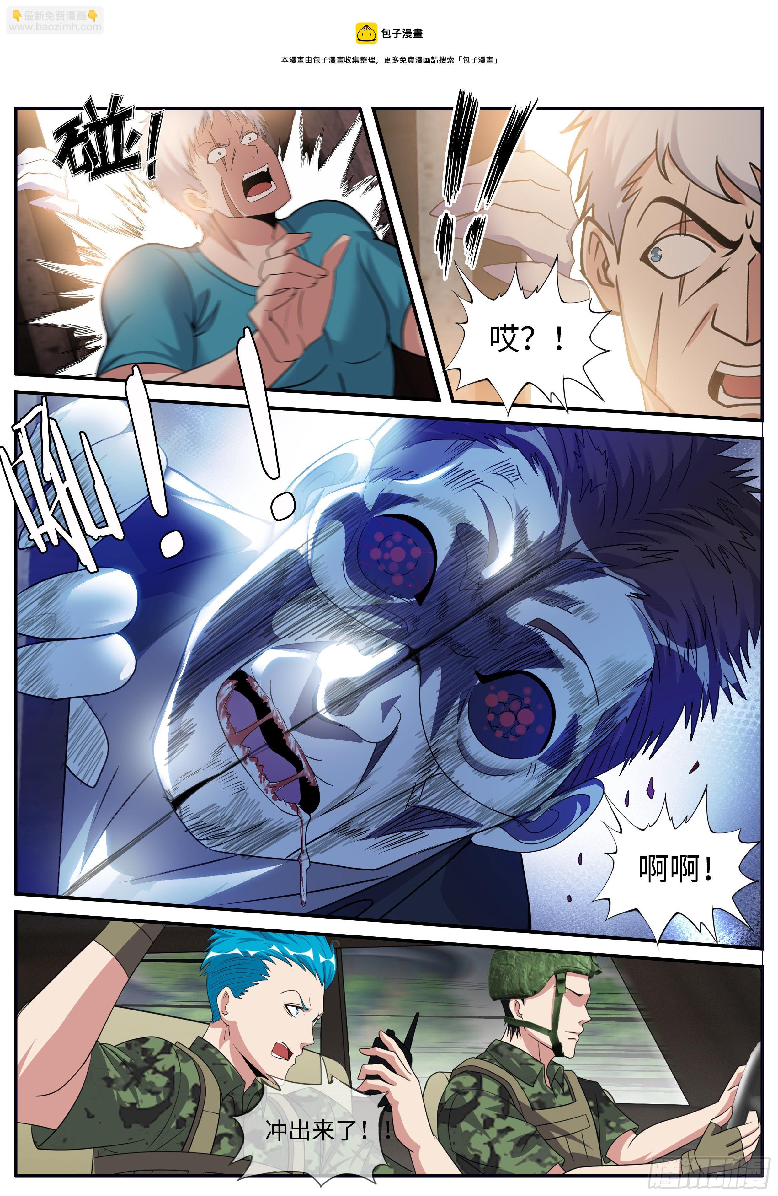 自产罐头！-第53话
